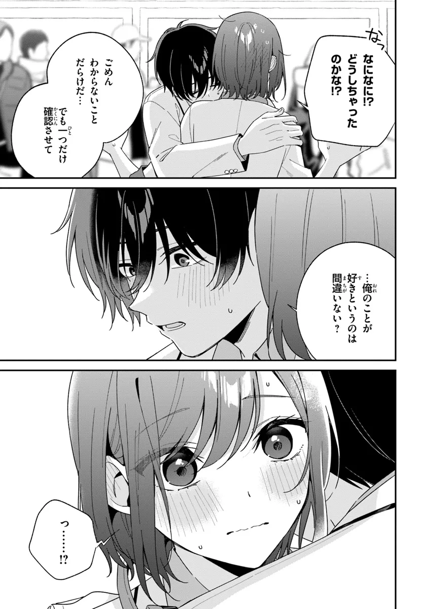 Futago Matomete Kanojo ni Shinai? - Chapter 4.3 - Page 3