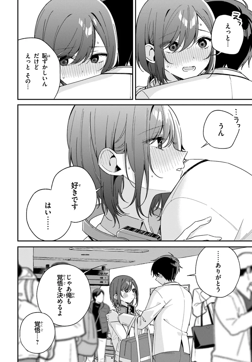 Futago Matomete Kanojo ni Shinai? - Chapter 4.3 - Page 4