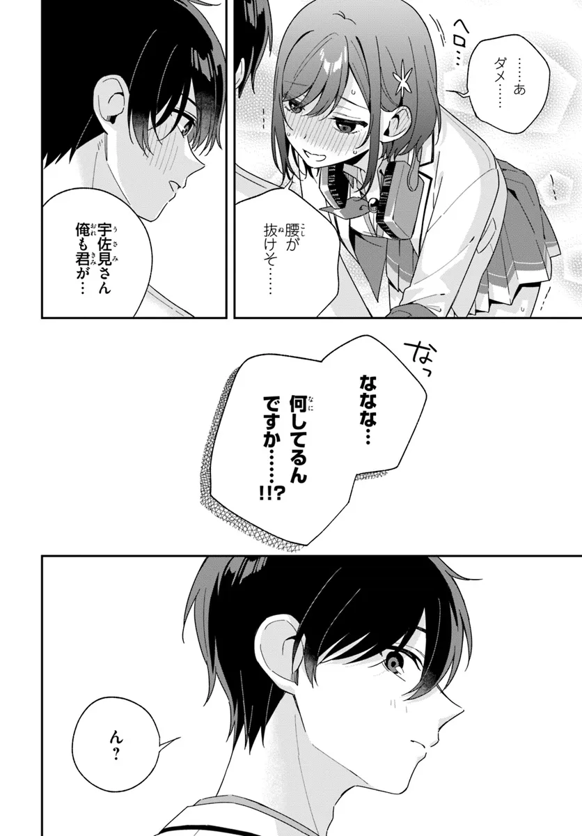 Futago Matomete Kanojo ni Shinai? - Chapter 4.3 - Page 8