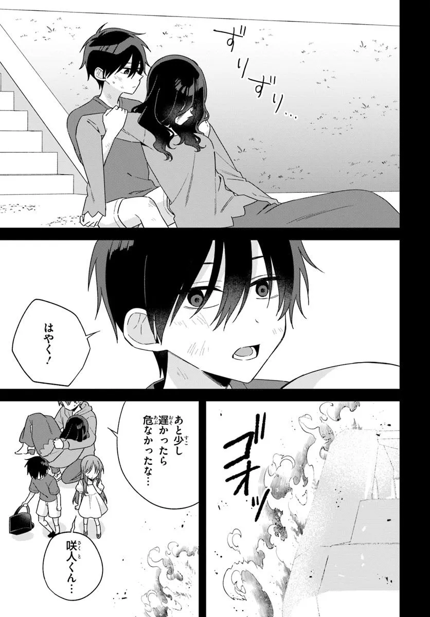 Futago Matomete Kanojo ni Shinai? - Chapter 9.2 - Page 7