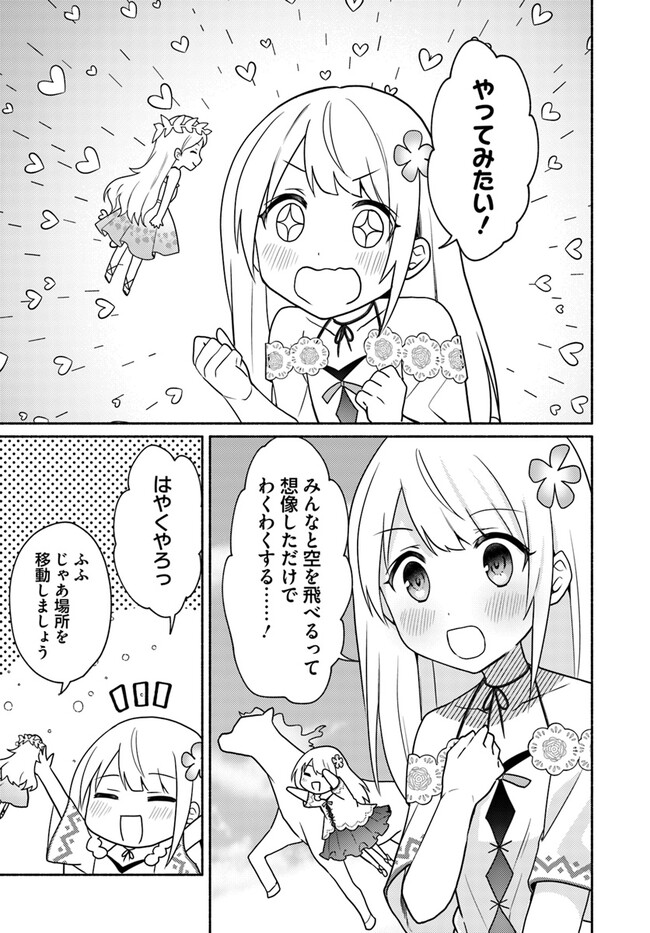 Futago no Ane ga Miko Toshite Hikitorarete, Watashi wa Suterareta Kedo Tabun Watashi ga Miko de Aru - Chapter 20.1 - Page 11