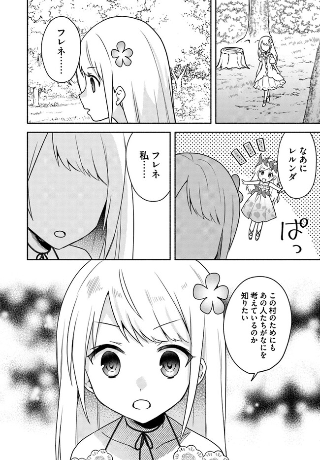 Futago no Ane ga Miko Toshite Hikitorarete, Watashi wa Suterareta Kedo Tabun Watashi ga Miko de Aru - Chapter 21.1 - Page 28