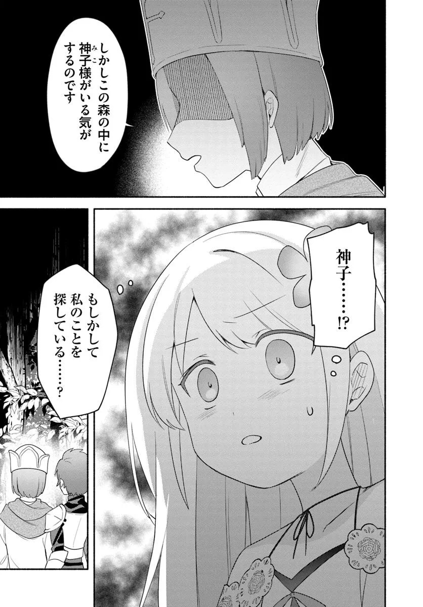 Futago no Ane ga Miko Toshite Hikitorarete, Watashi wa Suterareta Kedo Tabun Watashi ga Miko de Aru - Chapter 25 - Page 31