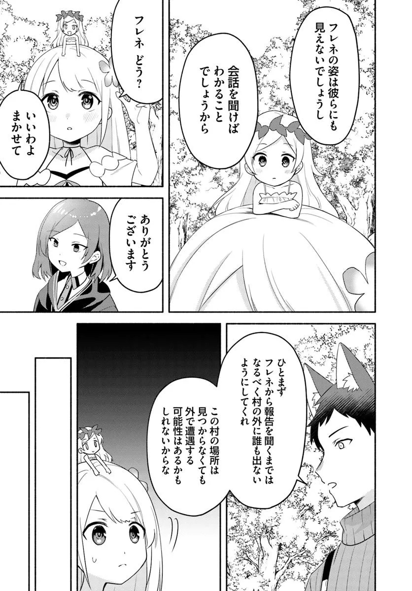 Futago no Ane ga Miko Toshite Hikitorarete, Watashi wa Suterareta Kedo Tabun Watashi ga Miko de Aru - Chapter 26.1 - Page 6