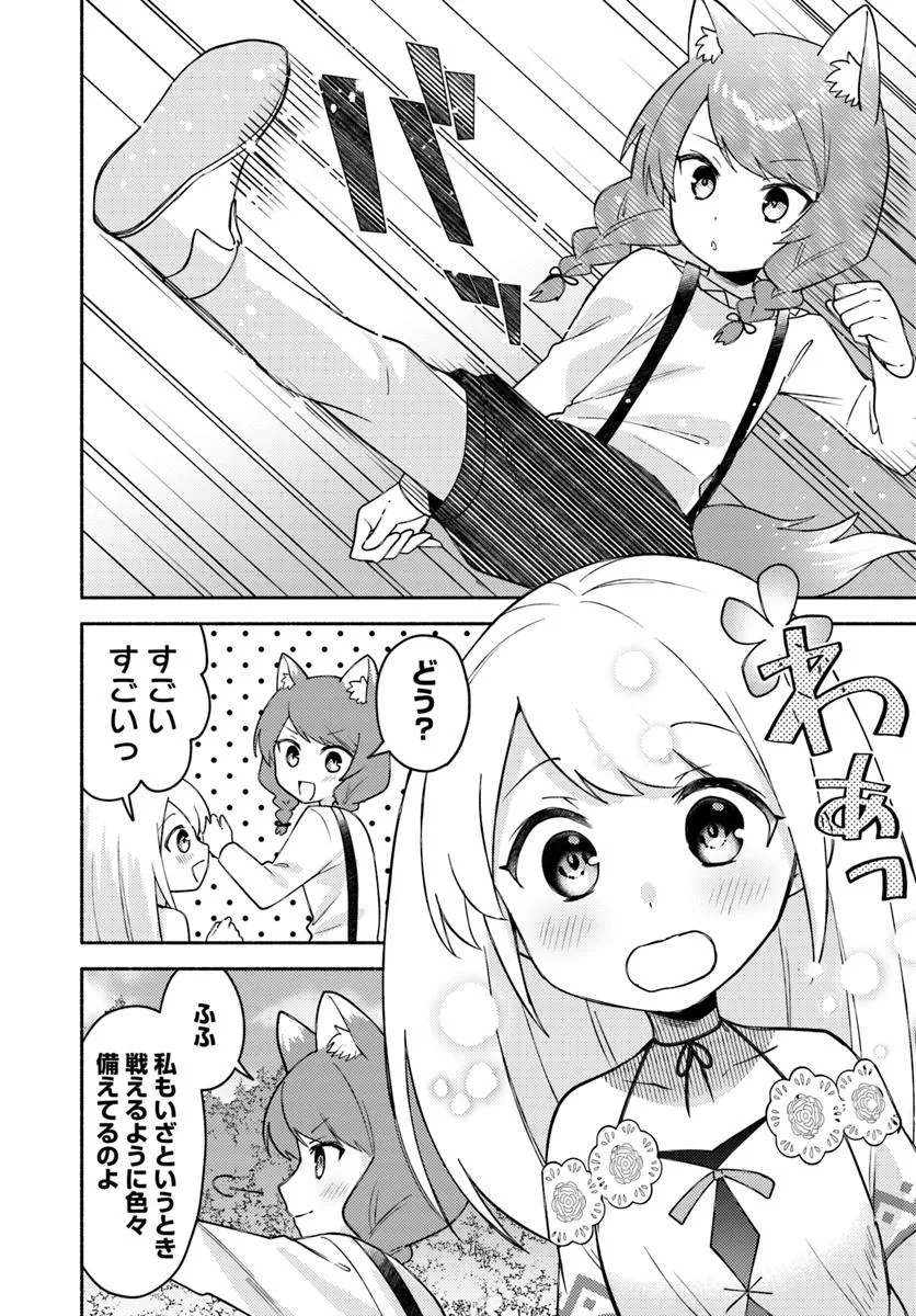 Futago no Ane ga Miko Toshite Hikitorarete, Watashi wa Suterareta Kedo Tabun Watashi ga Miko de Aru - Chapter 28.1 - Page 2