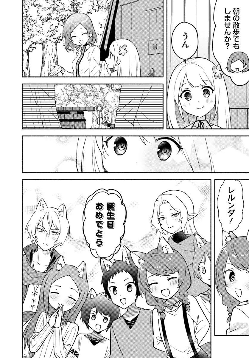 Futago no Ane ga Miko Toshite Hikitorarete, Watashi wa Suterareta Kedo Tabun Watashi ga Miko de Aru - Chapter 28.2 - Page 7