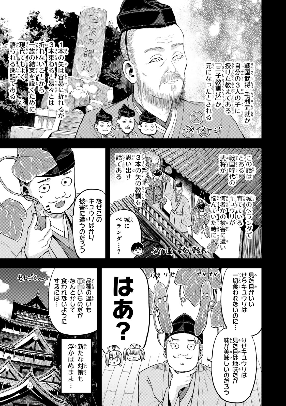 Futago Saien  - Chapter 20 - Page 11