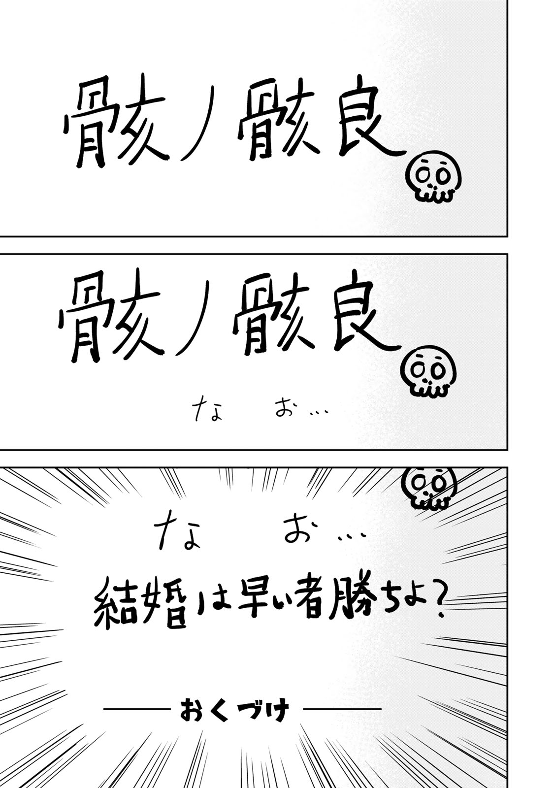 Futago Saien  - Chapter 20 - Page 15