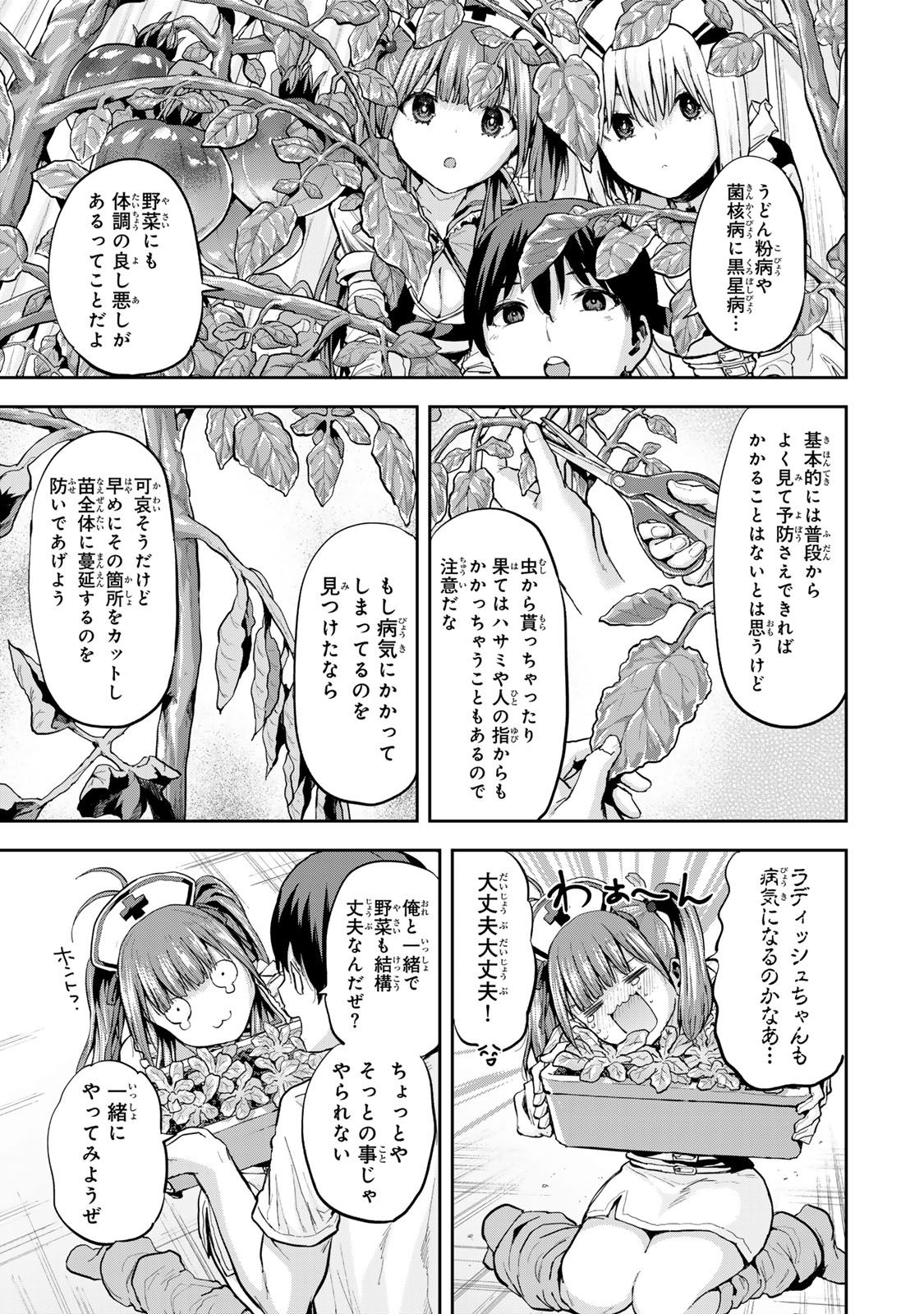 Futago Saien  - Chapter 20 - Page 7