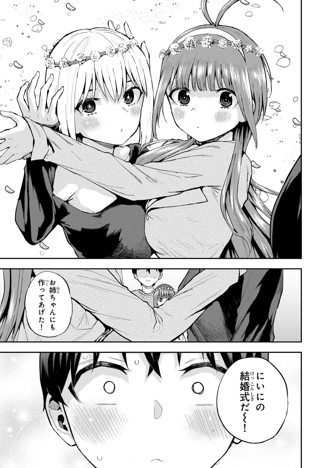 Futago Saien  - Chapter 38 - Page 11
