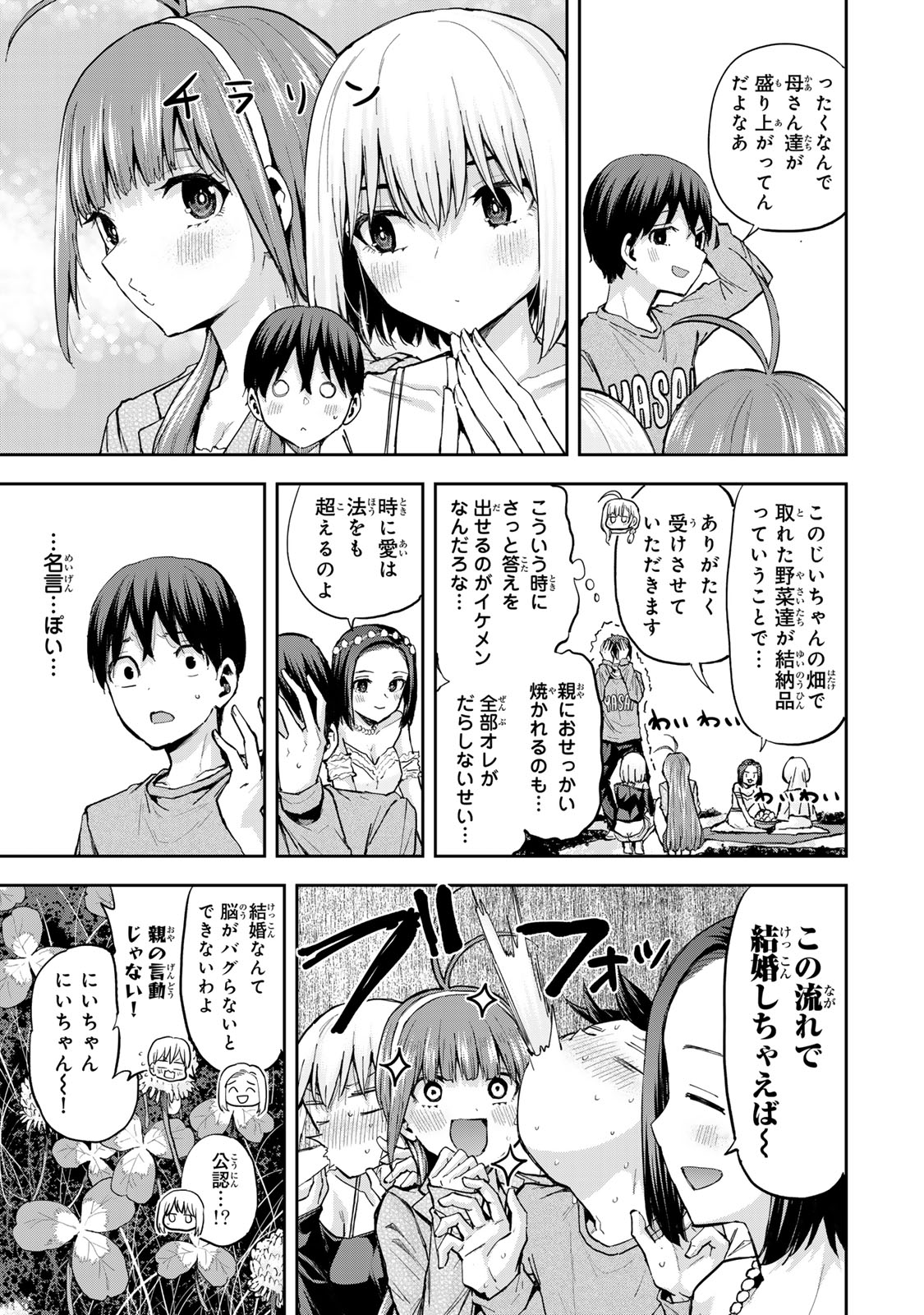 Futago Saien  - Chapter 38 - Page 9