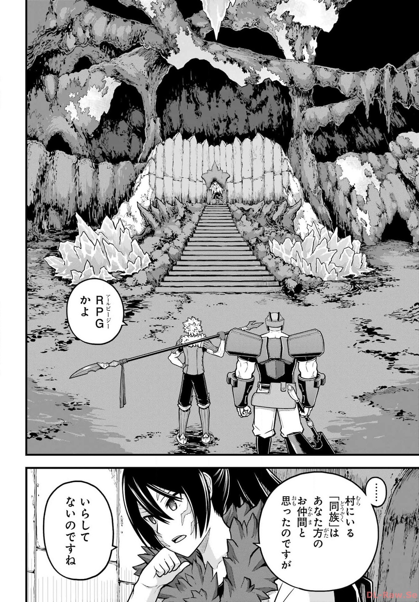 Futoku no Guild - Chapter 79 - Page 28