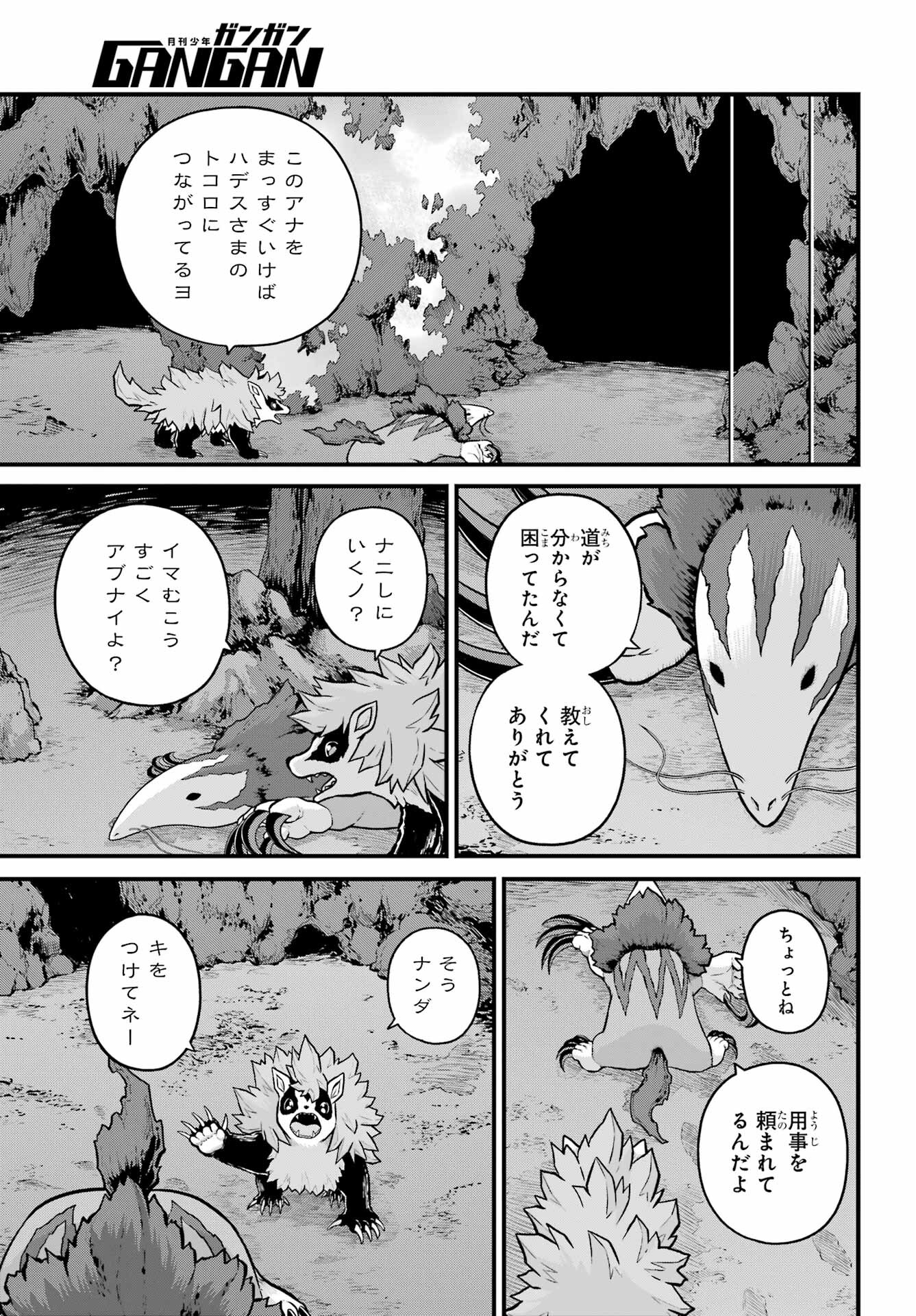 Futoku no Guild - Chapter 81 - Page 29