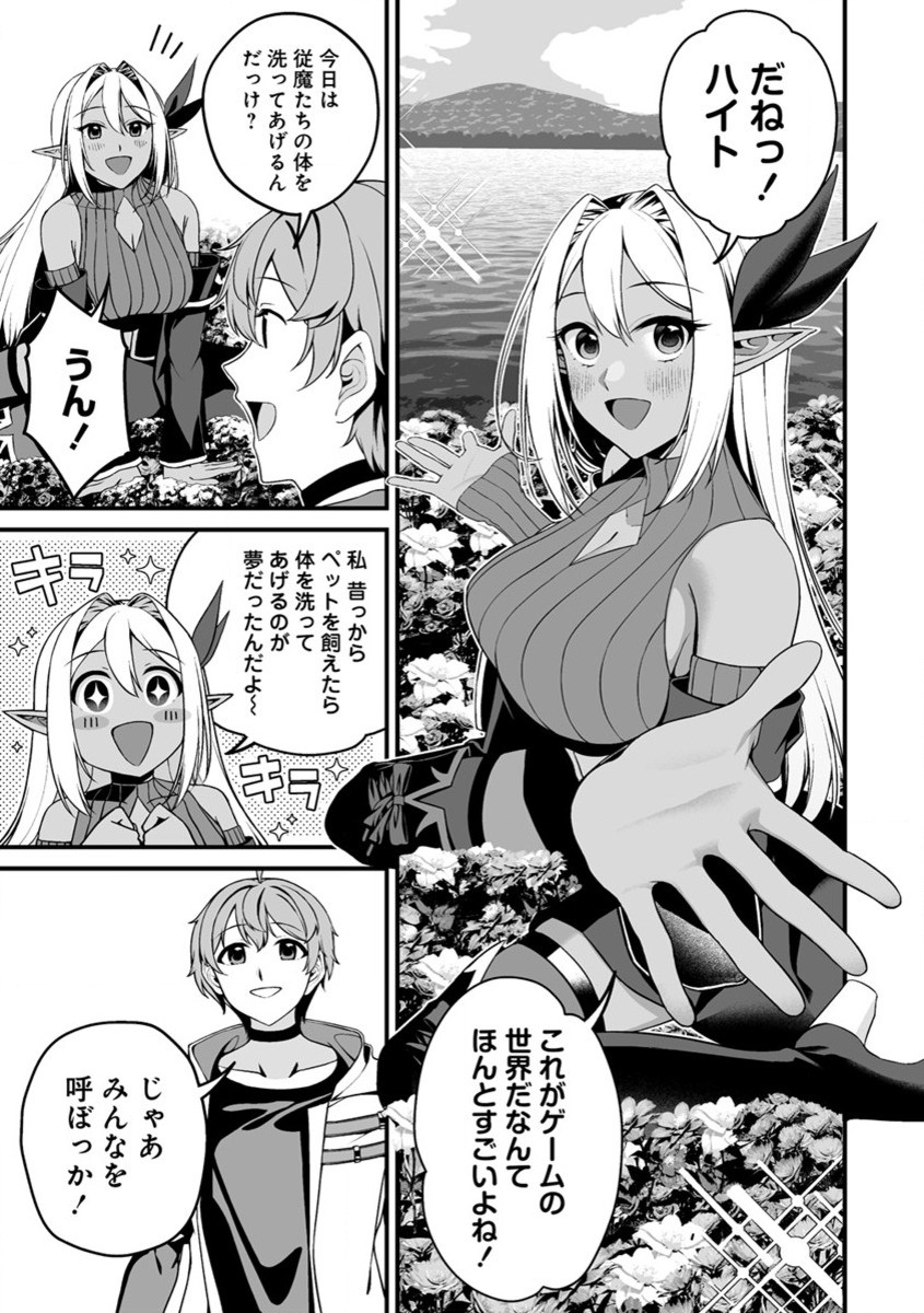 Fuufu de Itonamu Monster Farm – Mezase, Mattari Slow Life - Chapter 0 - Page 3
