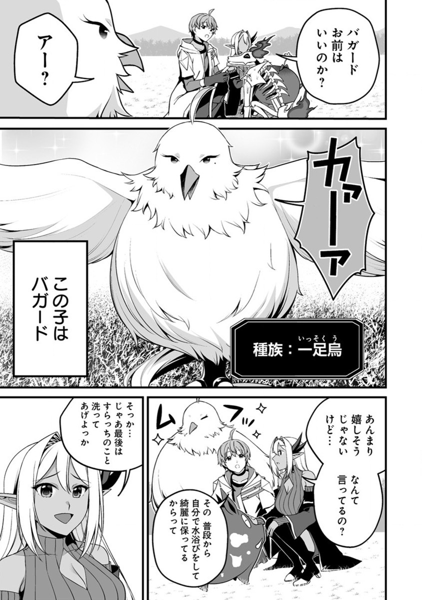 Fuufu de Itonamu Monster Farm – Mezase, Mattari Slow Life - Chapter 0 - Page 7