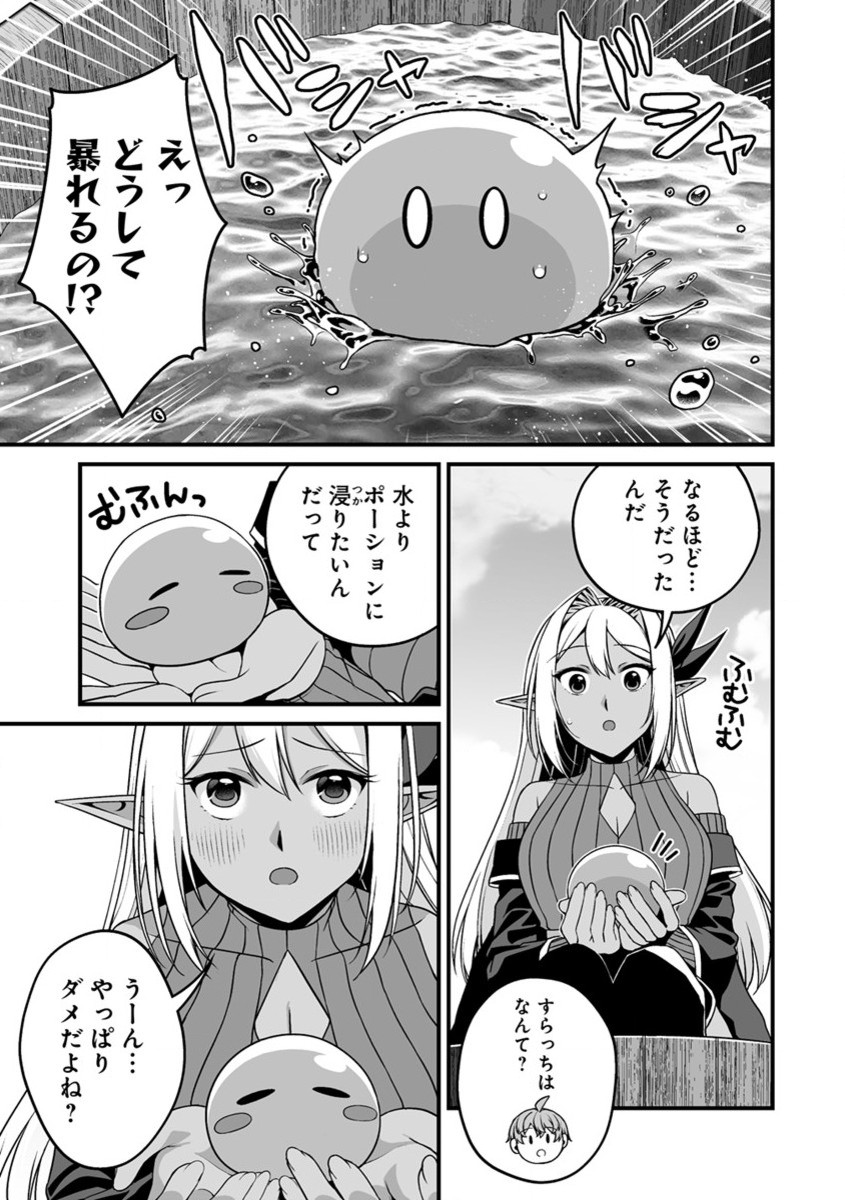 Fuufu de Itonamu Monster Farm – Mezase, Mattari Slow Life - Chapter 0 - Page 9