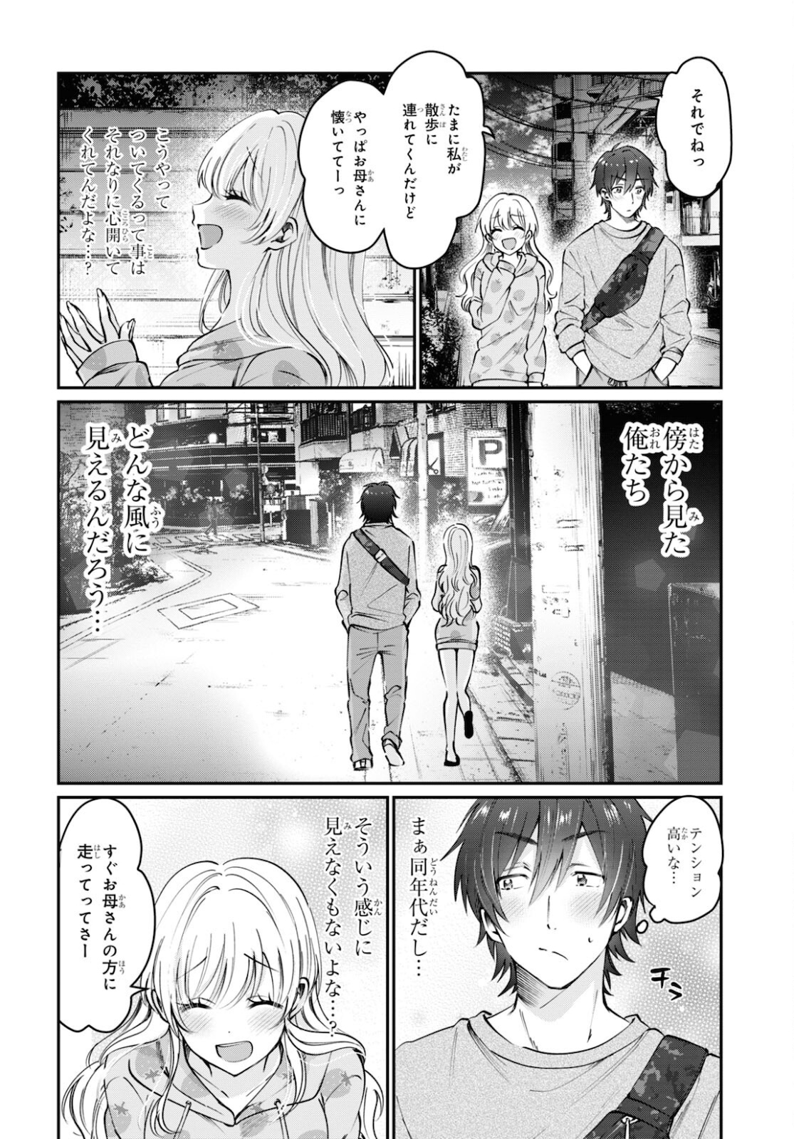 Fuufu Ijou Koibito Miman Chapter 67 Spoilers, Release Date, Raw Scans, and  Where to Read Fuufu Ijou Koibito Miman Chapter 67 - News