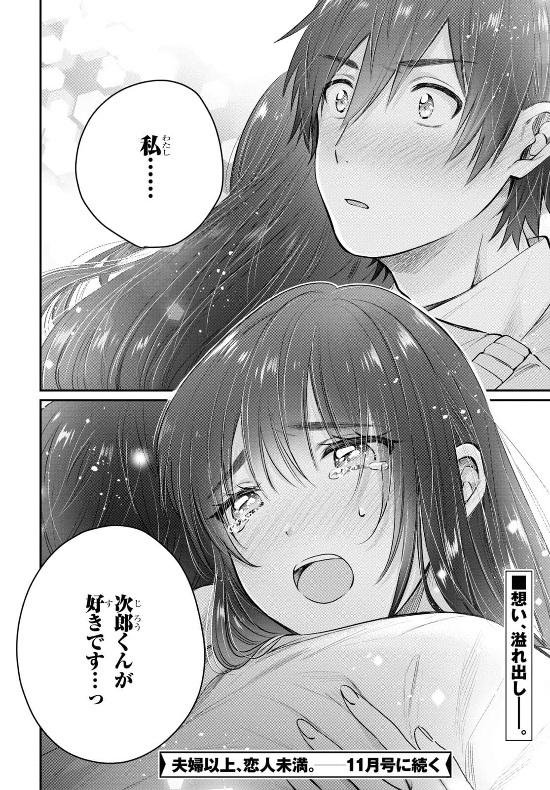 Read Fuufu Ijou, Koibito Miman. Manga English [New Chapters