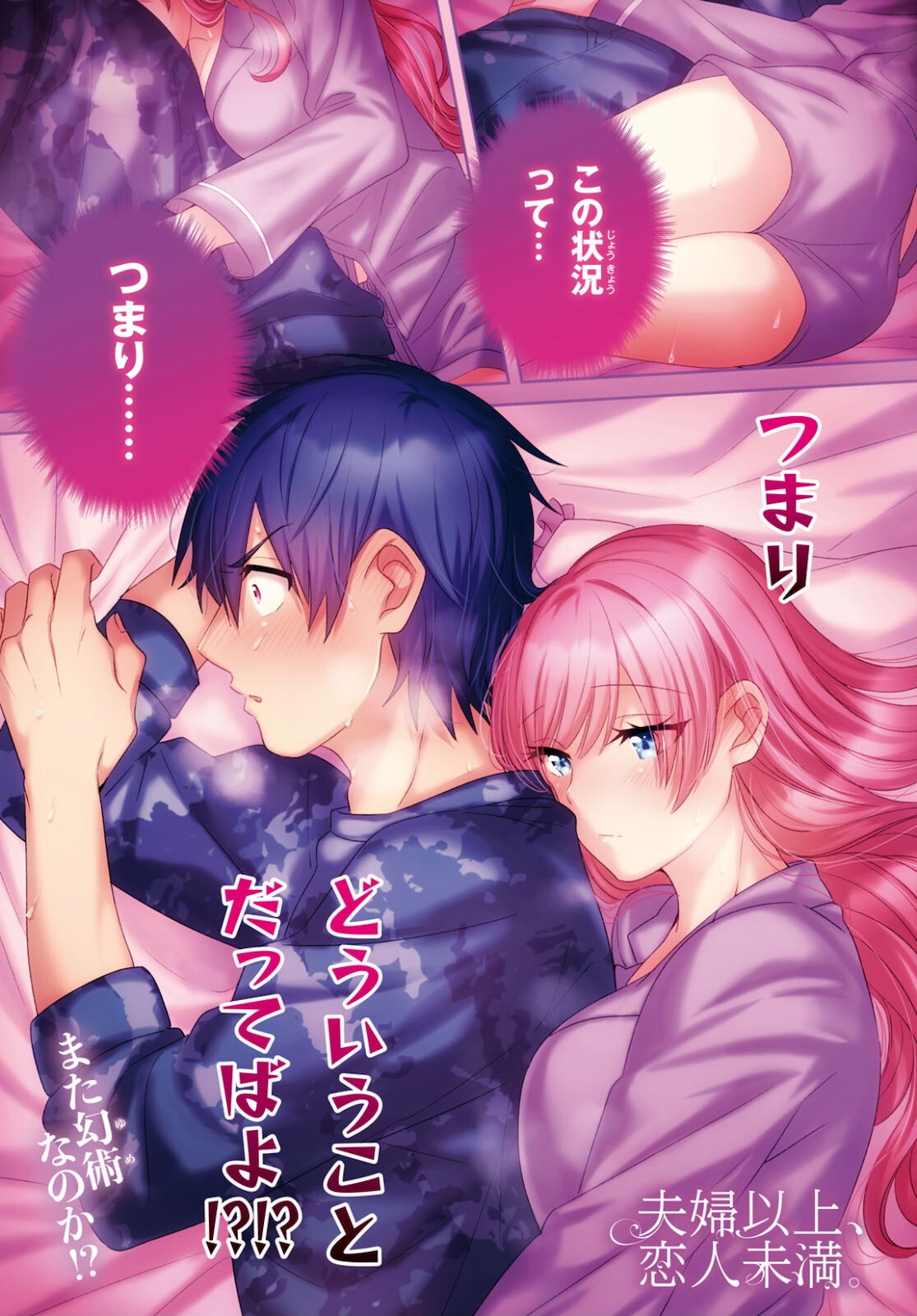 Free Reading Shinkon Ijou Koibito Miman: Mazu wa Kekkon kara Hajimemasu  Manga On WebComics