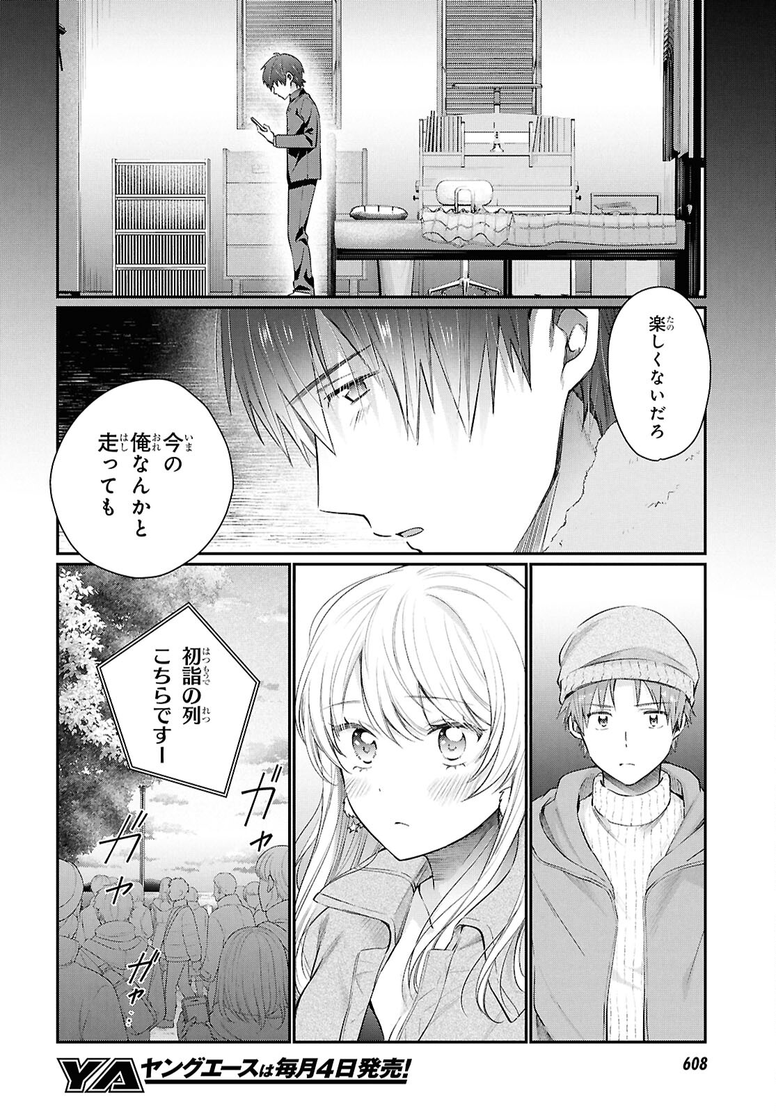 Fuufu Ijou, Koibito Miman - Chapter 73 - Page 26