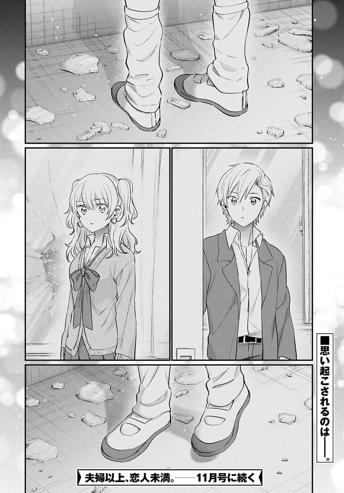 Fuufu Ijou, Koibito Miman - Chapter 74 - Page 24