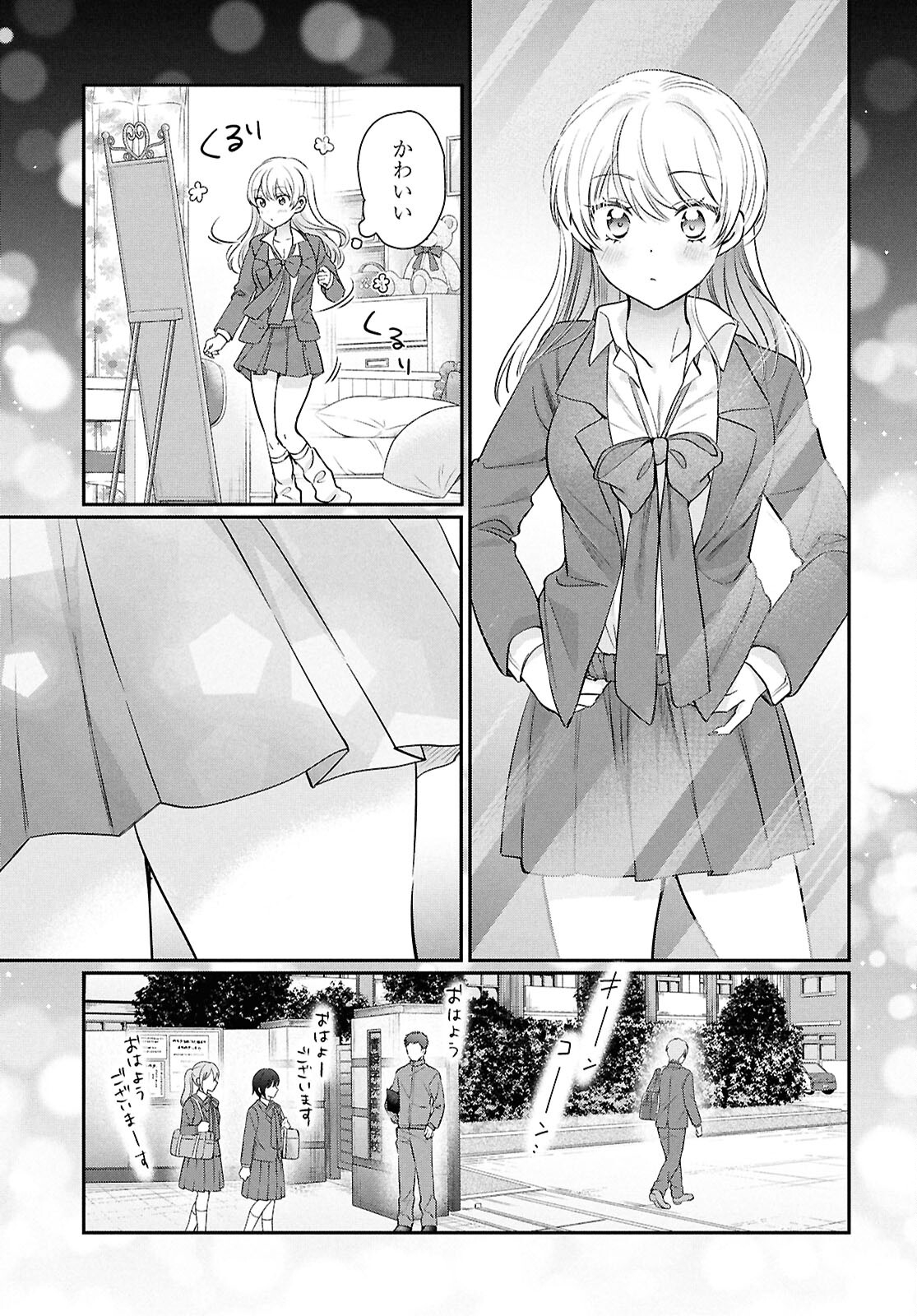 Fuufu Ijou, Koibito Miman - Chapter 75 - Page 7