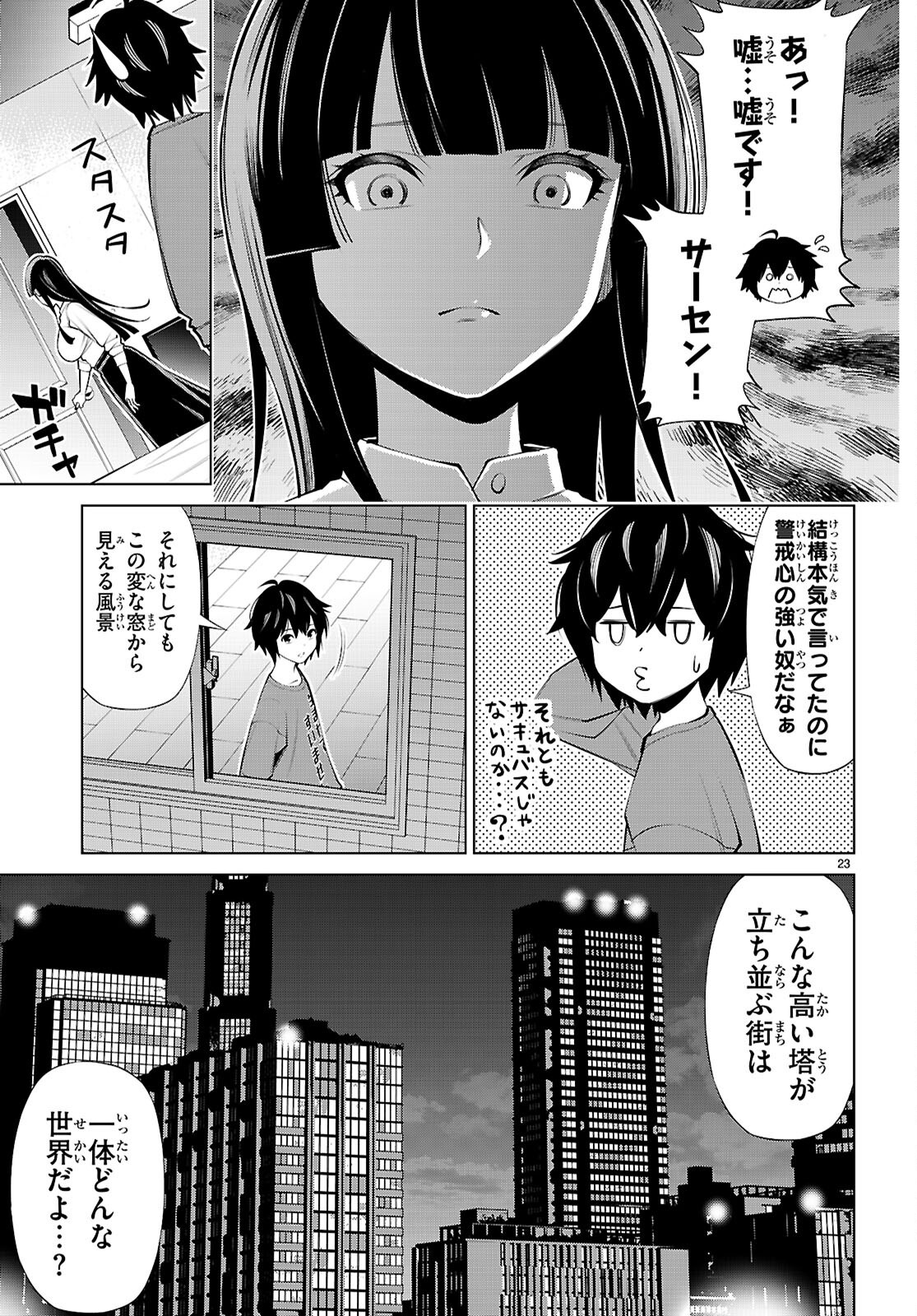 Fuyajou Tensei - Chapter 1 - Page 27