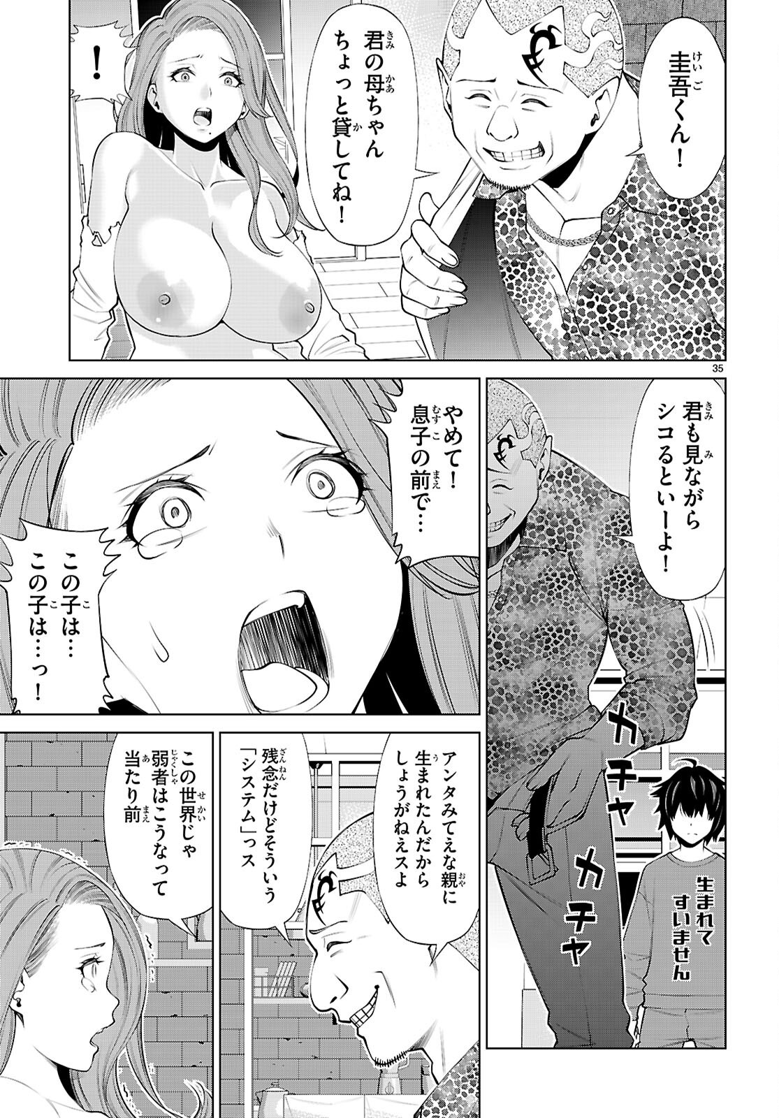 Fuyajou Tensei - Chapter 1 - Page 39