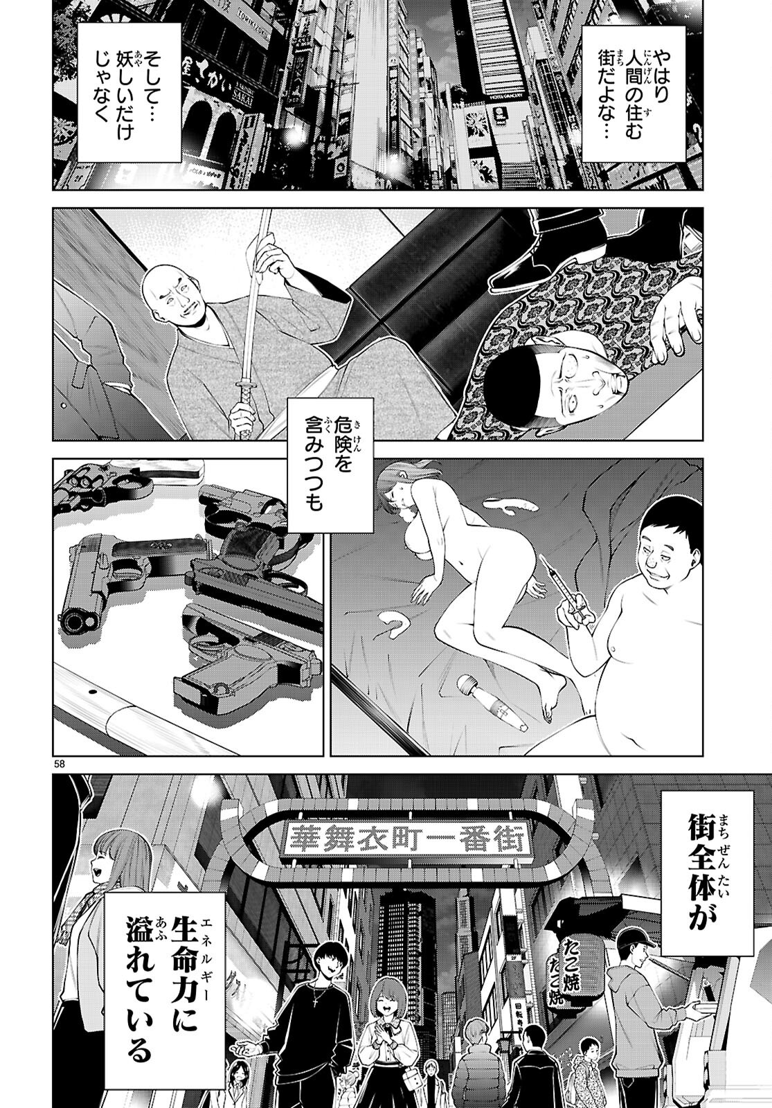 Fuyajou Tensei - Chapter 1 - Page 62