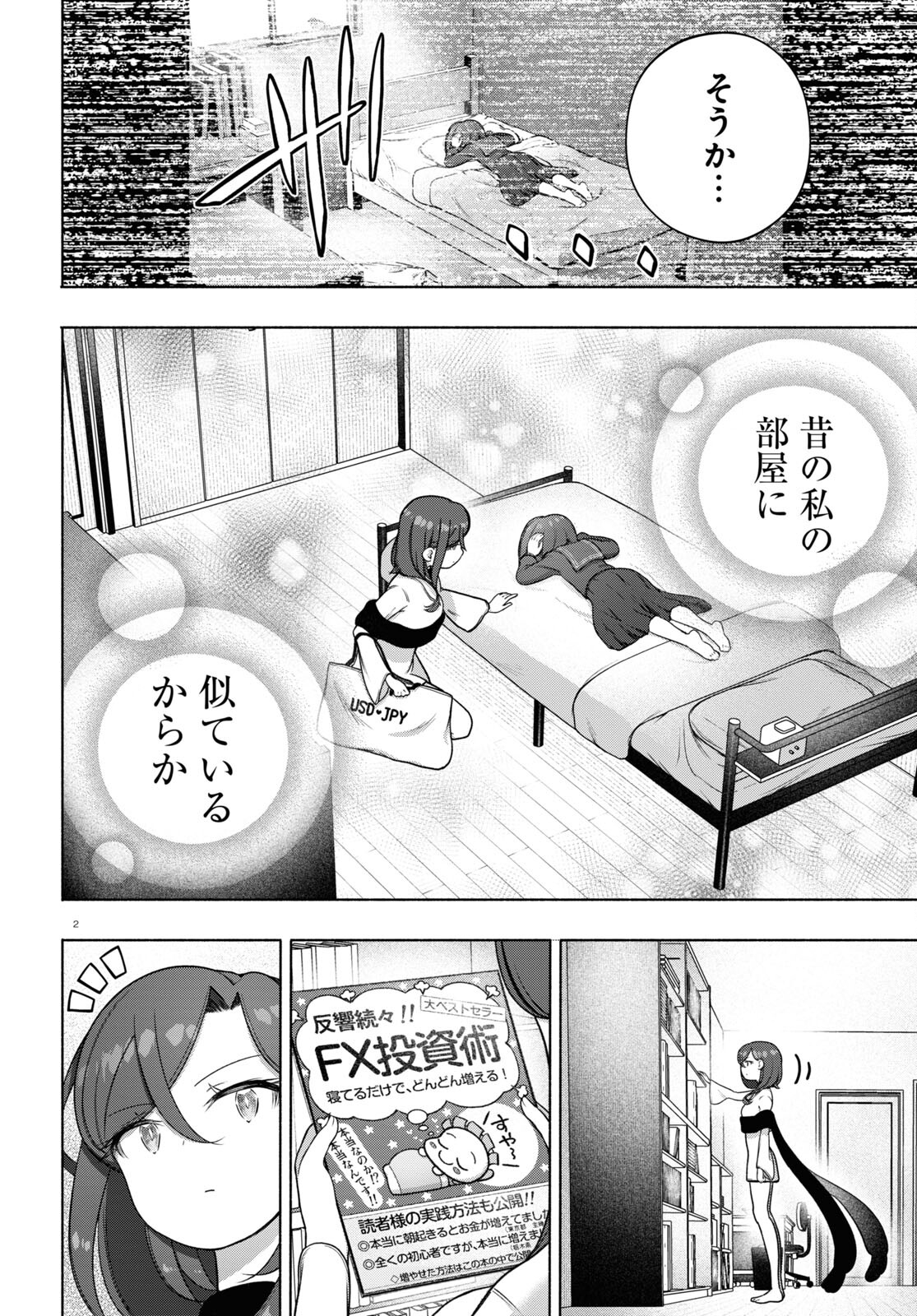 FX Senshi Kurumi-chan - Chapter 32 - Page 2