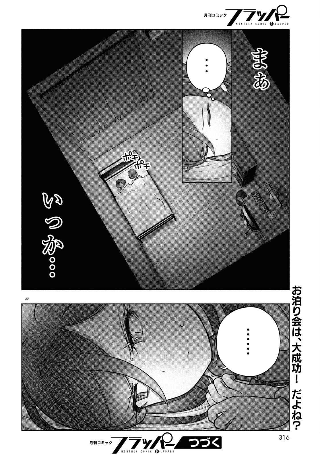 FX Senshi Kurumi-chan - Chapter 32 - Page 32