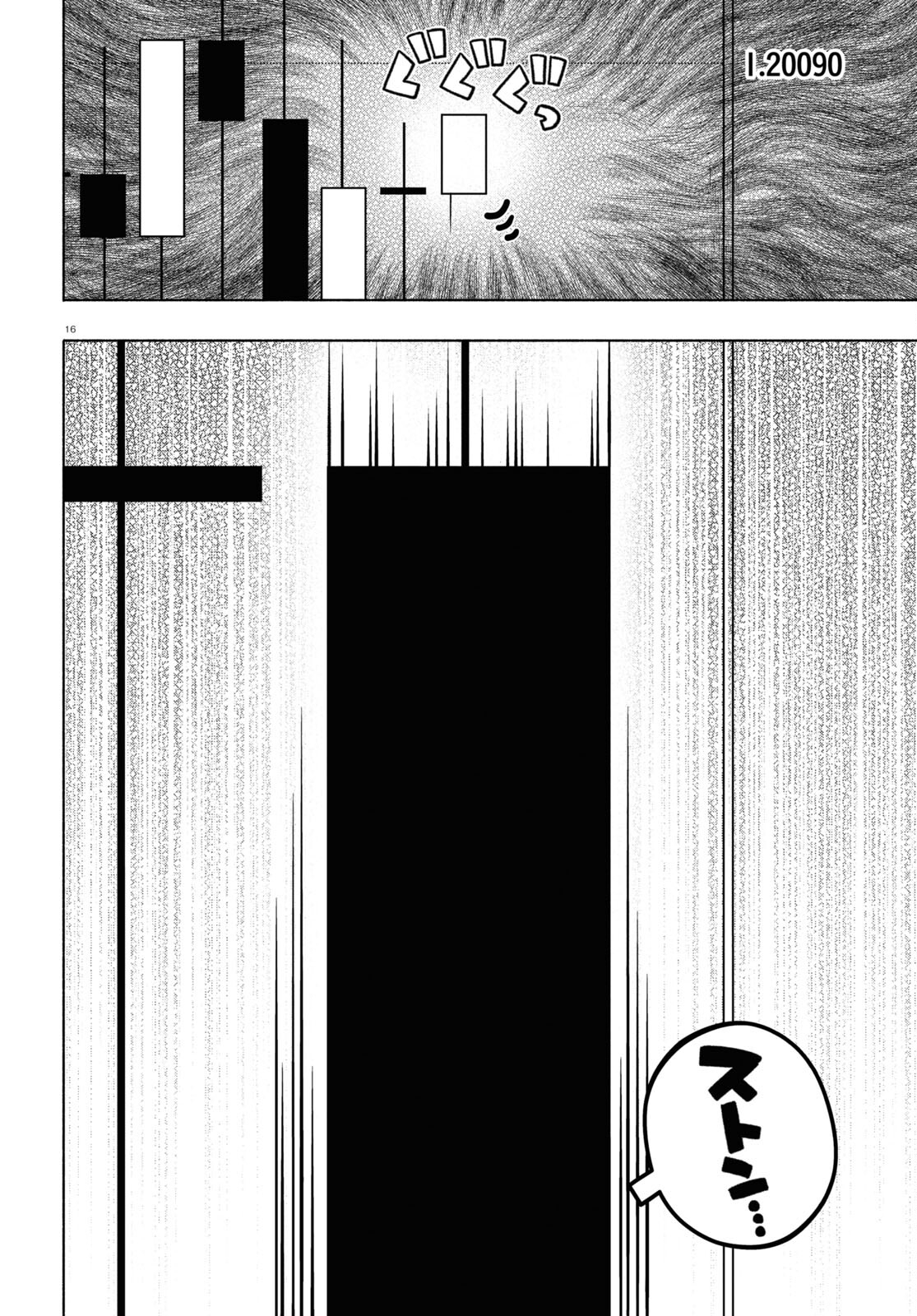 FX Senshi Kurumi-chan - Chapter 33 - Page 15