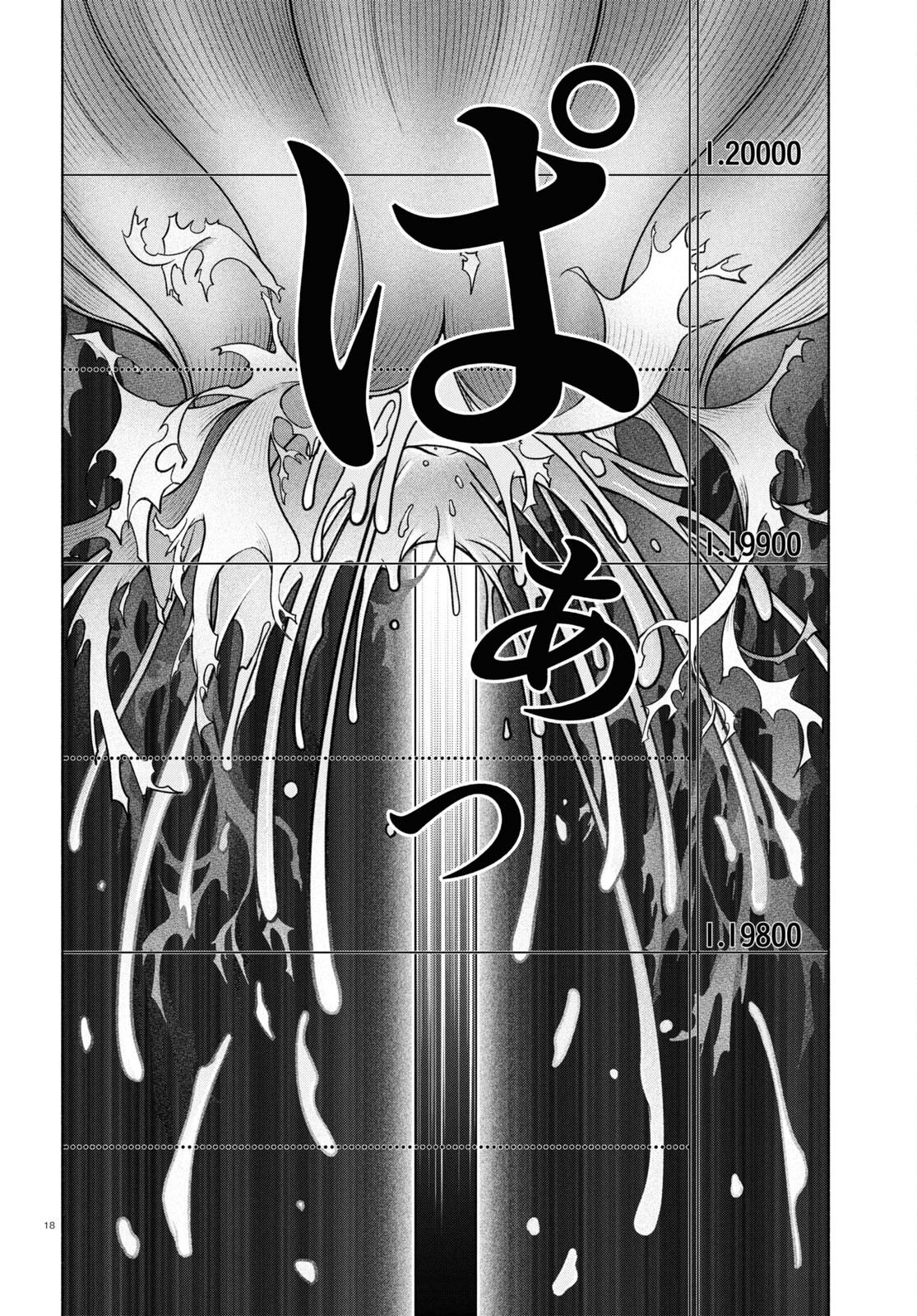 FX Senshi Kurumi-chan - Chapter 33 - Page 17