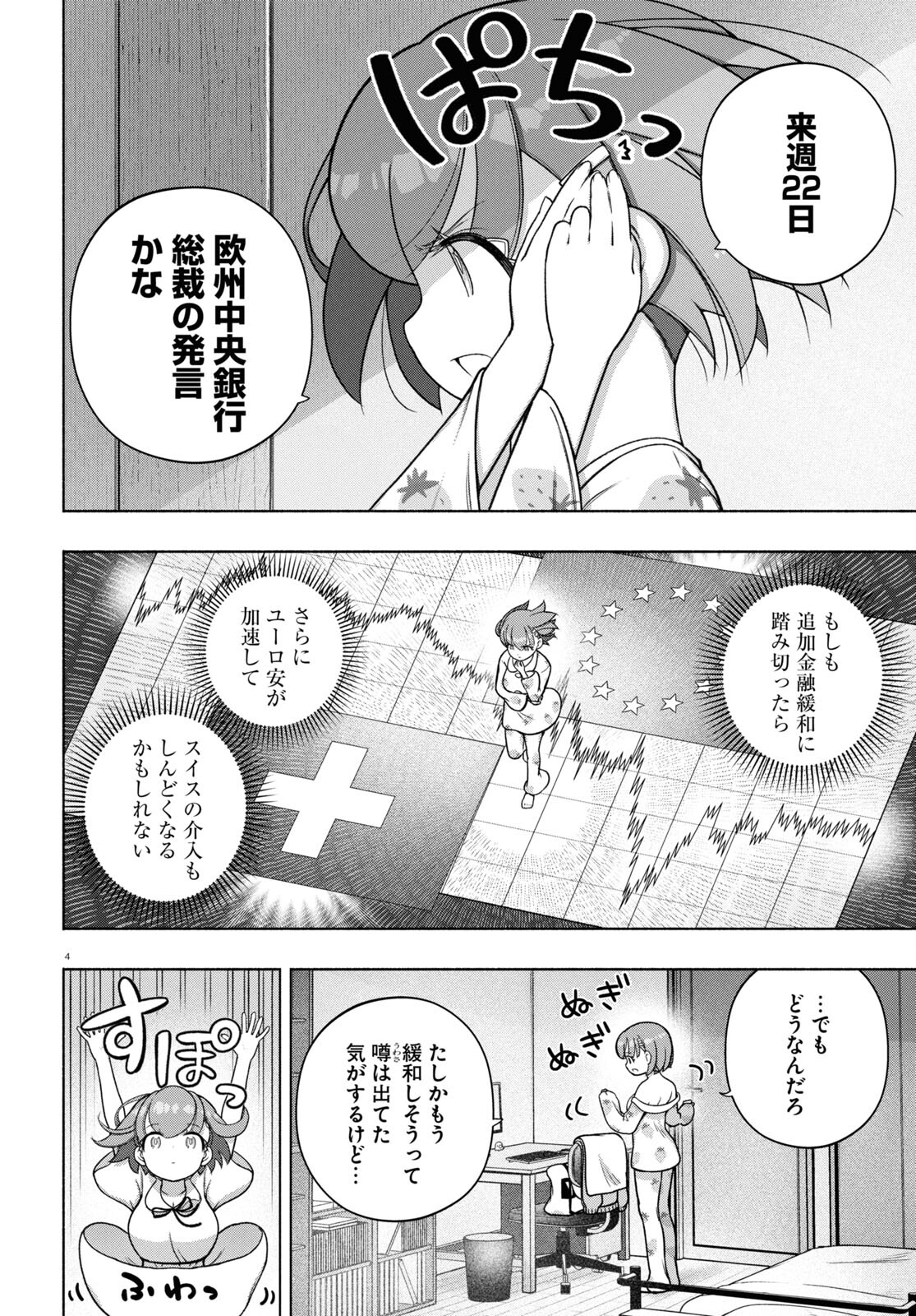 FX Senshi Kurumi-chan - Chapter 33 - Page 4