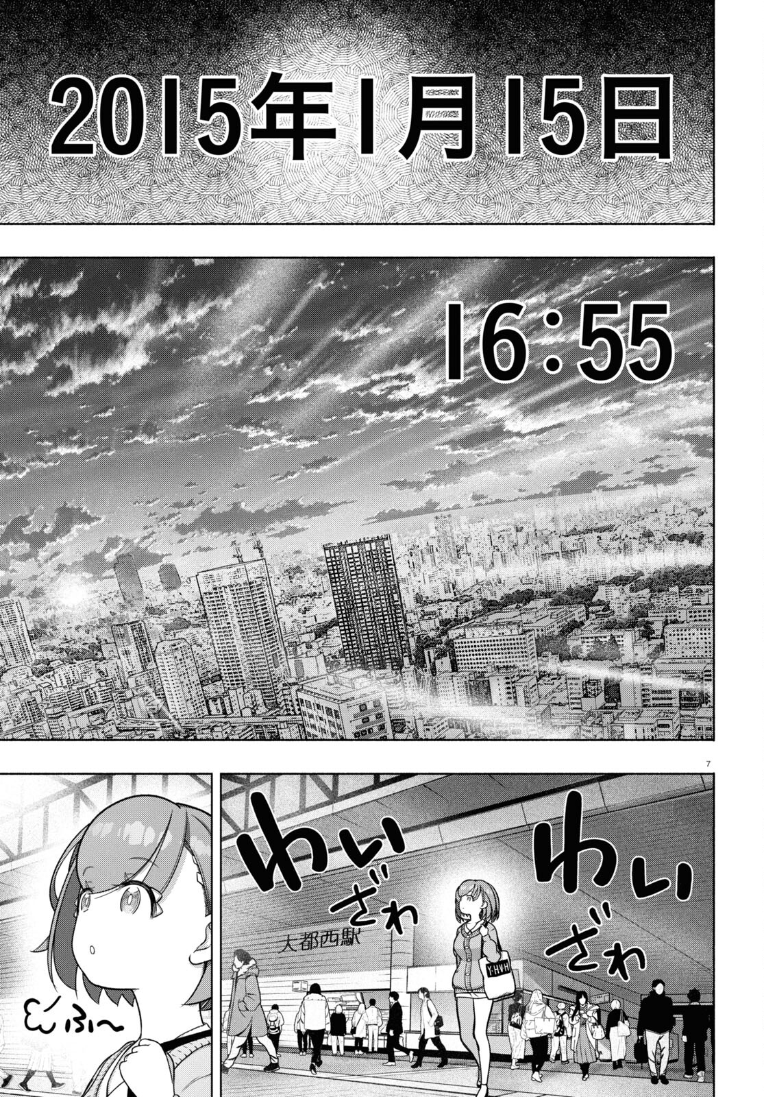 FX Senshi Kurumi-chan - Chapter 33 - Page 7