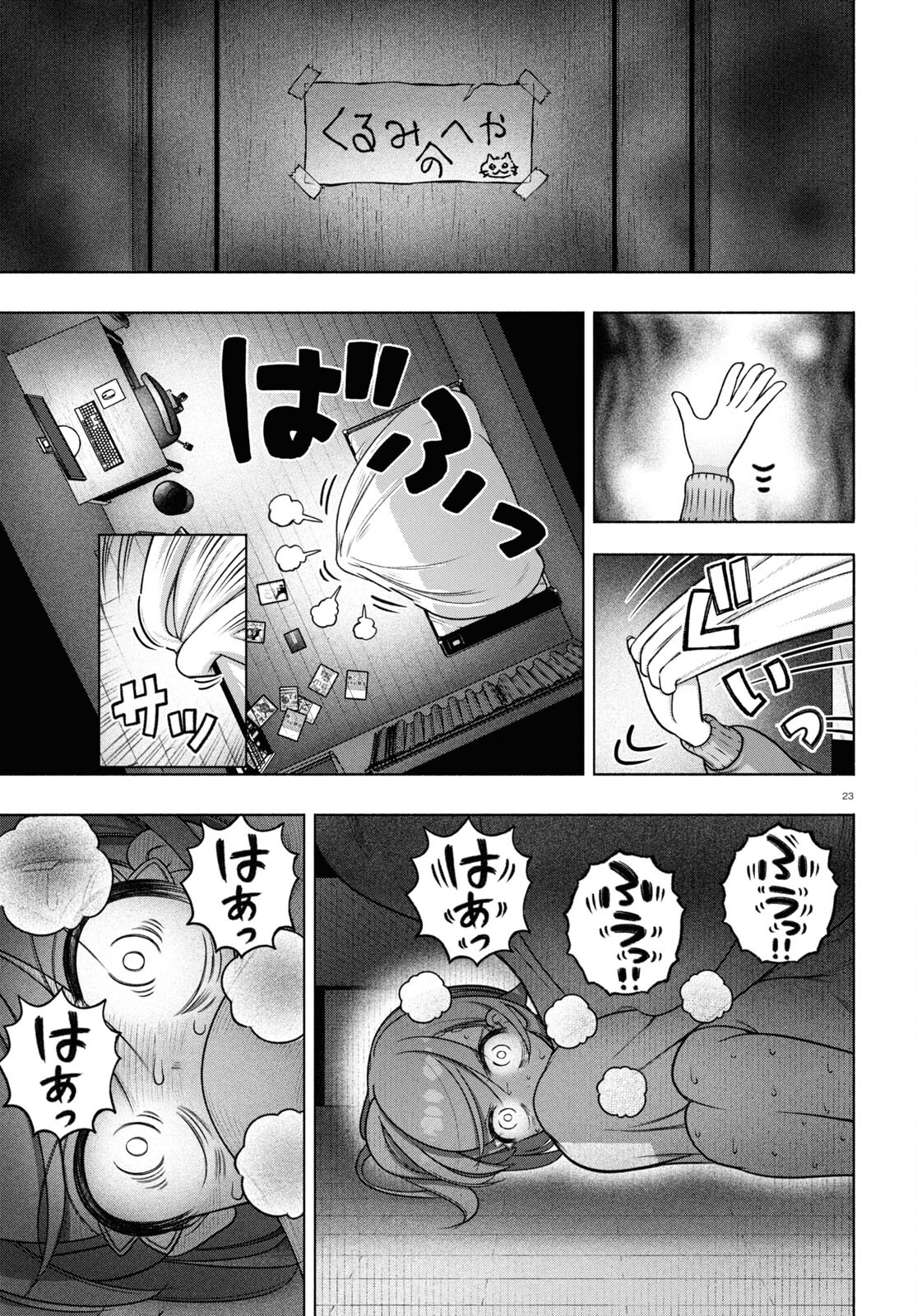 FX Senshi Kurumi-chan - Chapter 34 - Page 23