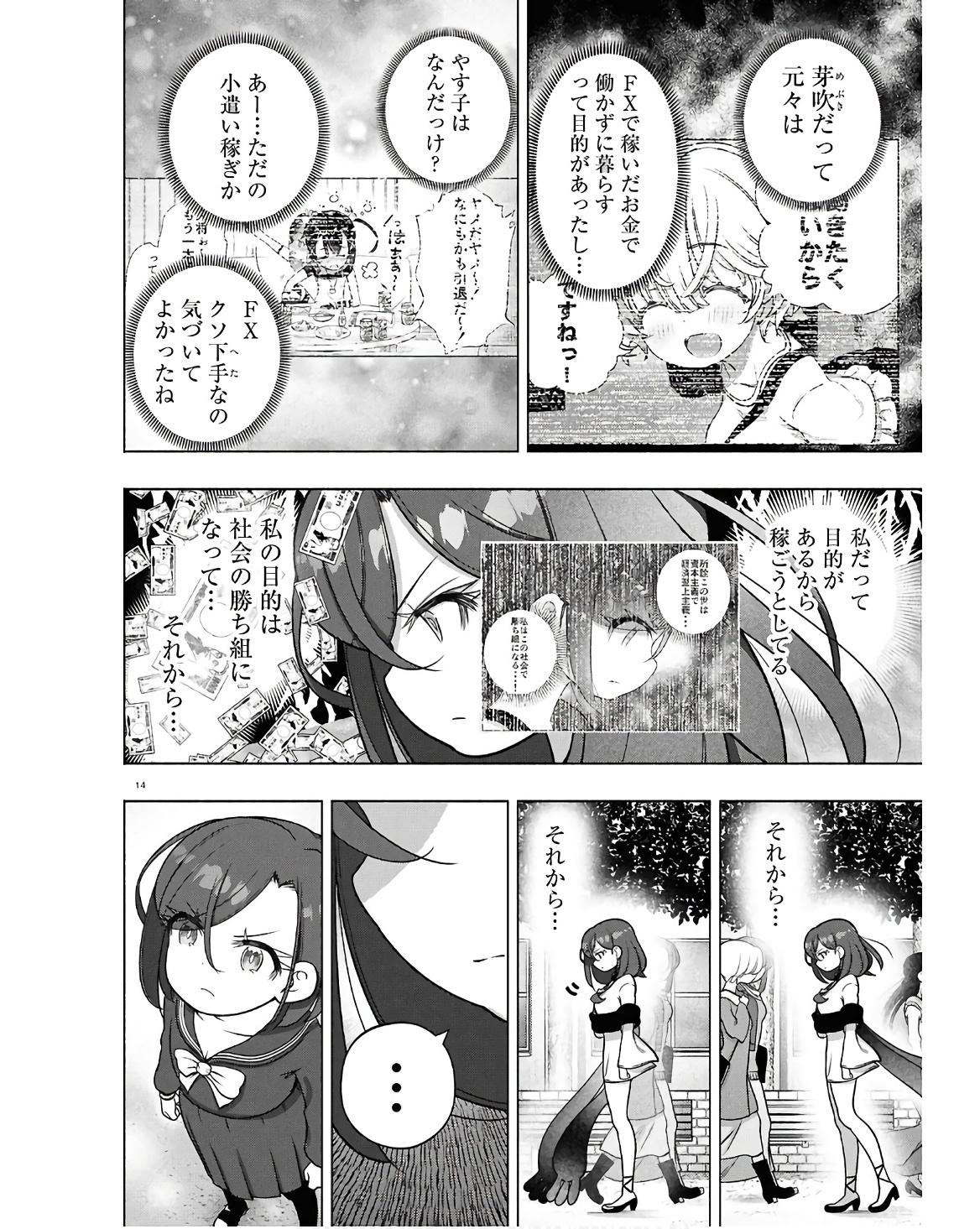 FX Senshi Kurumi-chan - Chapter 35 - Page 14