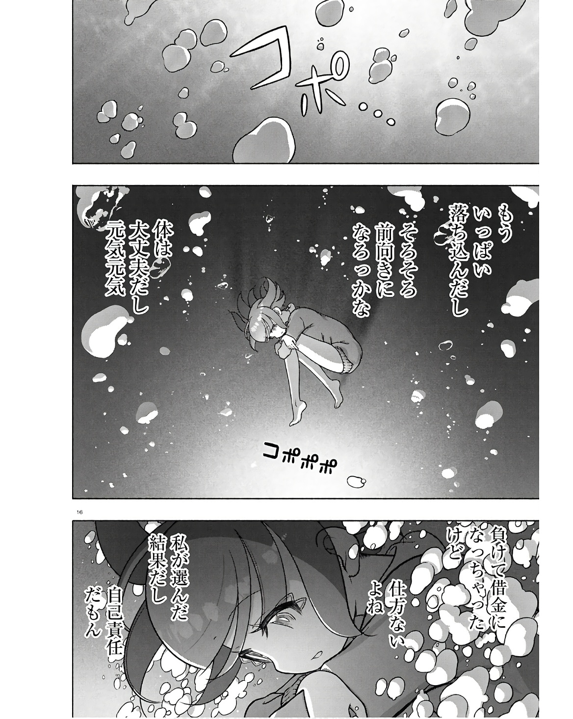 FX Senshi Kurumi-chan - Chapter 35 - Page 16
