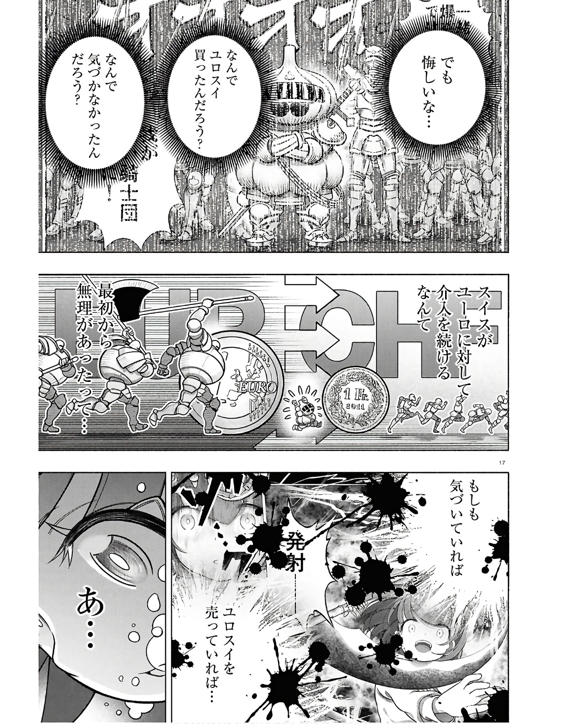 FX Senshi Kurumi-chan - Chapter 35 - Page 17