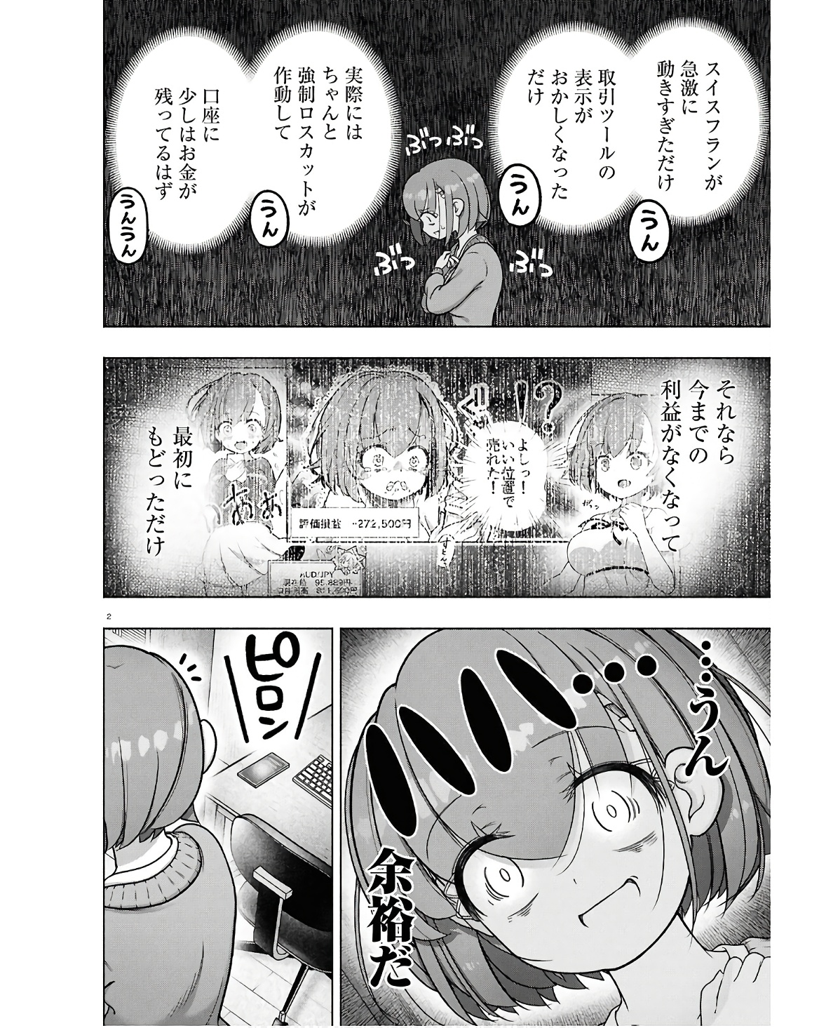 FX Senshi Kurumi-chan - Chapter 35 - Page 2