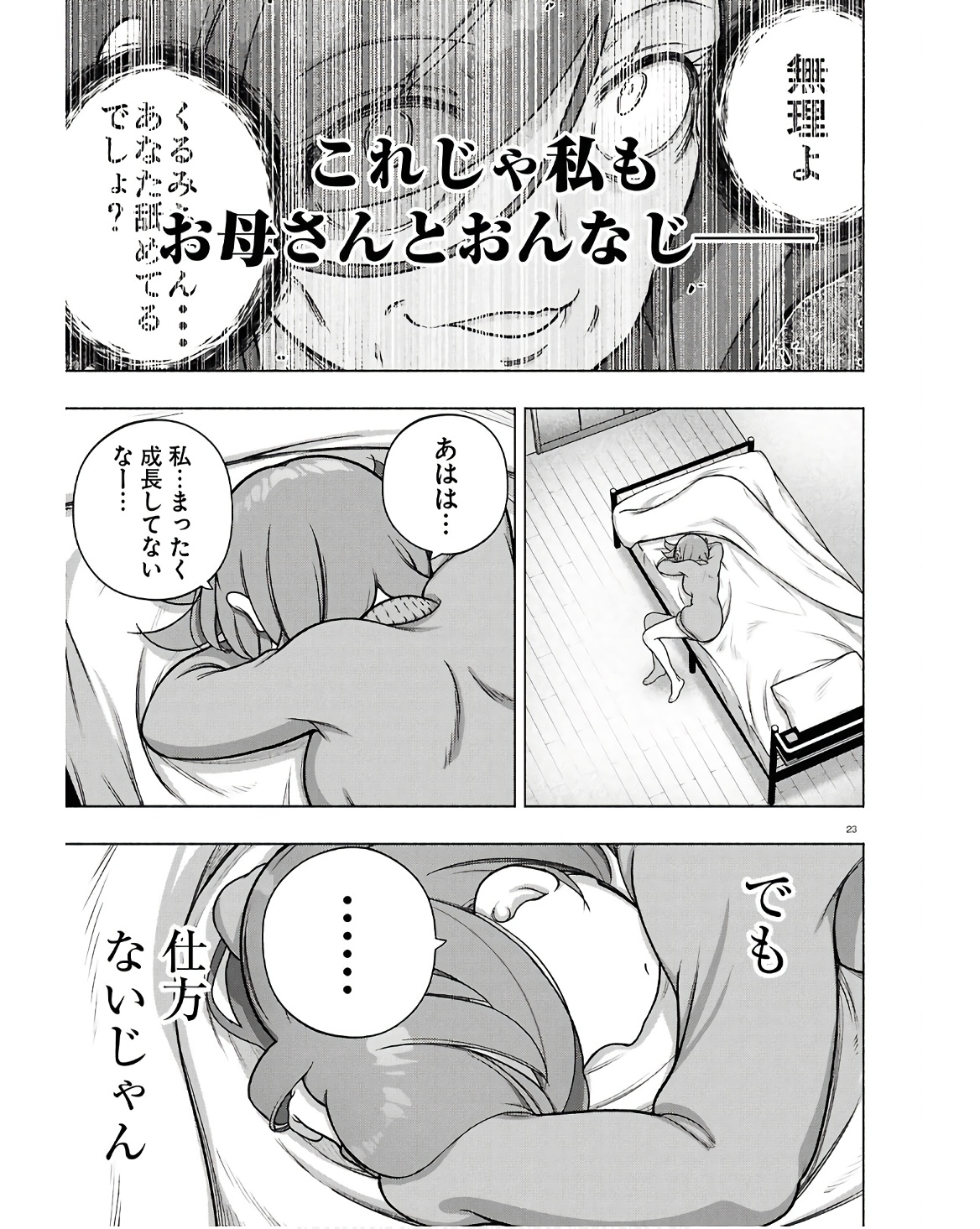 FX Senshi Kurumi-chan - Chapter 35 - Page 23