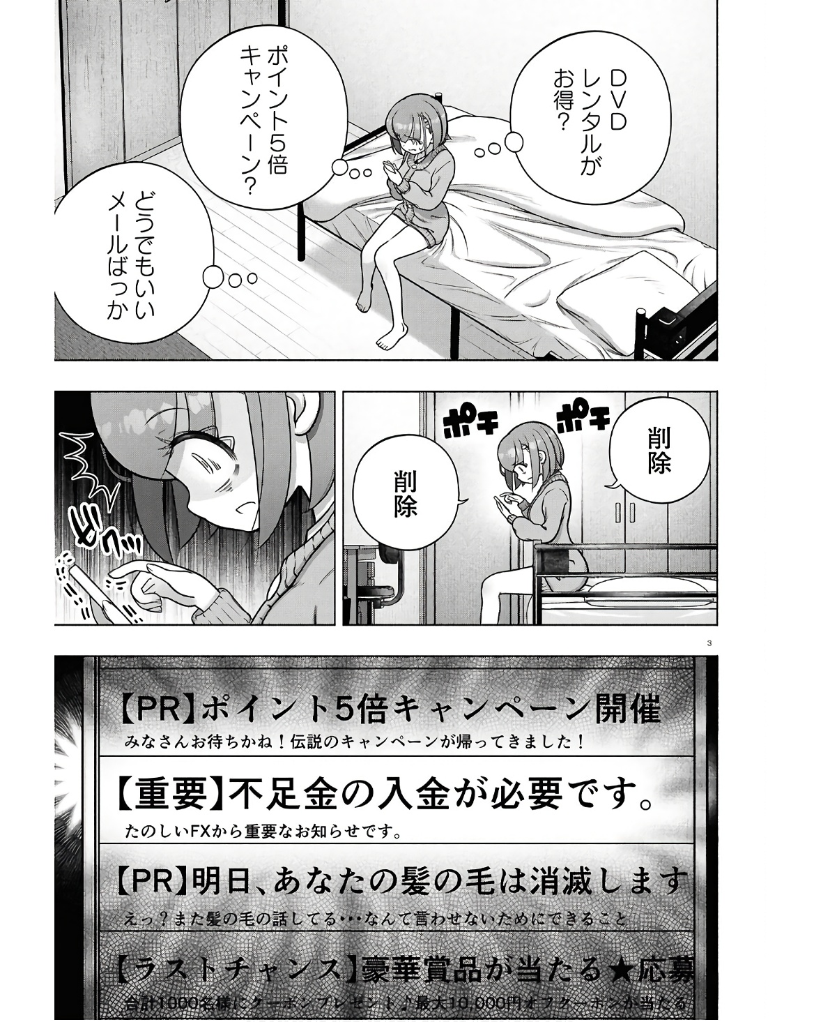 FX Senshi Kurumi-chan - Chapter 35 - Page 3