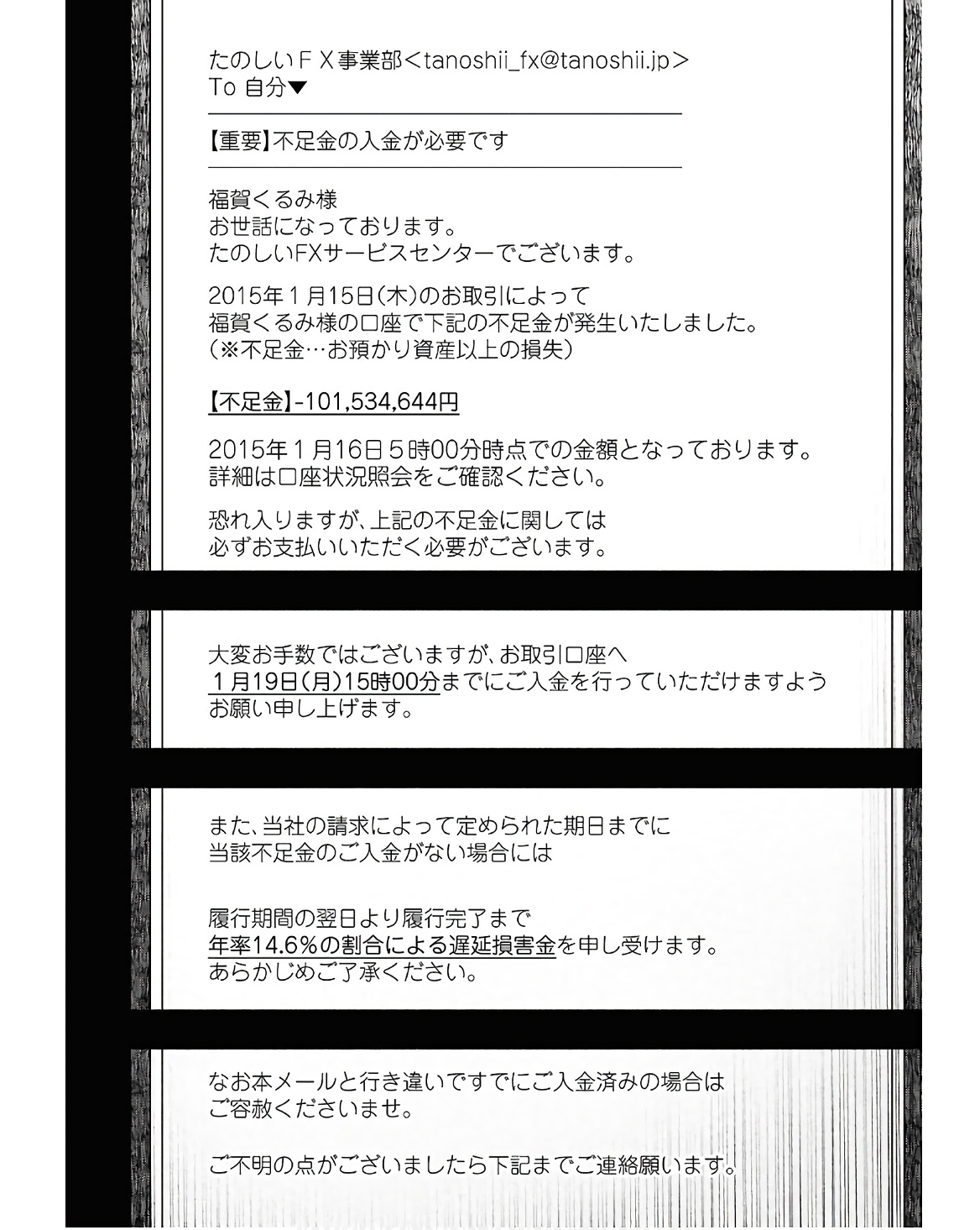 FX Senshi Kurumi-chan - Chapter 35 - Page 6