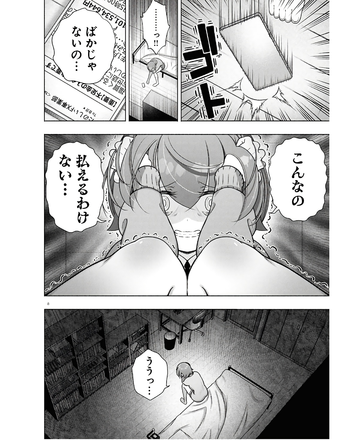 FX Senshi Kurumi-chan - Chapter 35 - Page 8