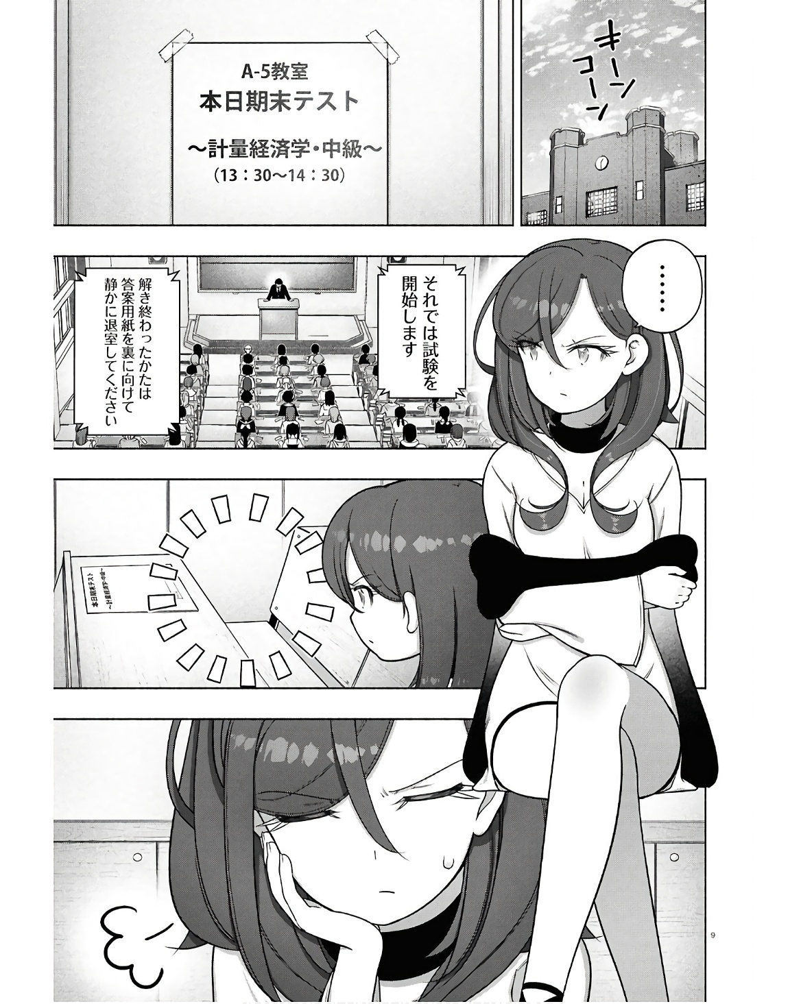 FX Senshi Kurumi-chan - Chapter 35 - Page 9