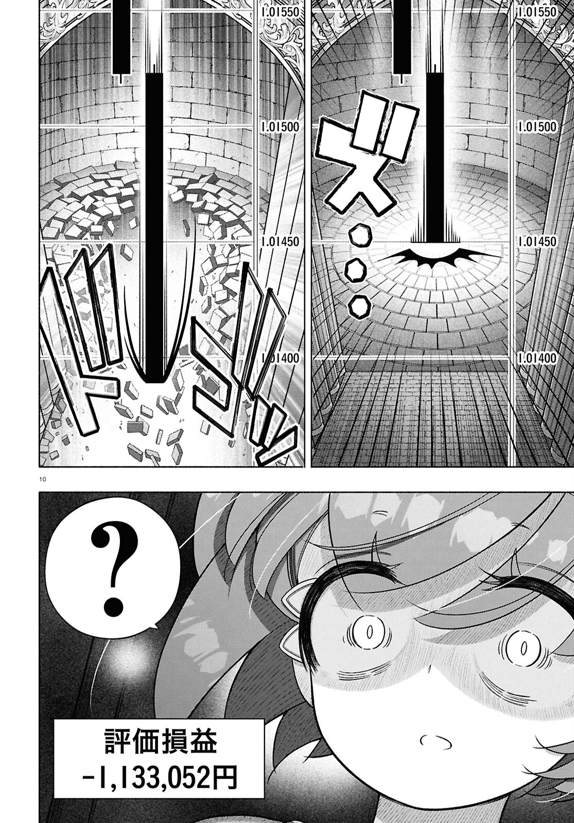 FX Senshi Kurumi-chan - Chapter 36 - Page 14