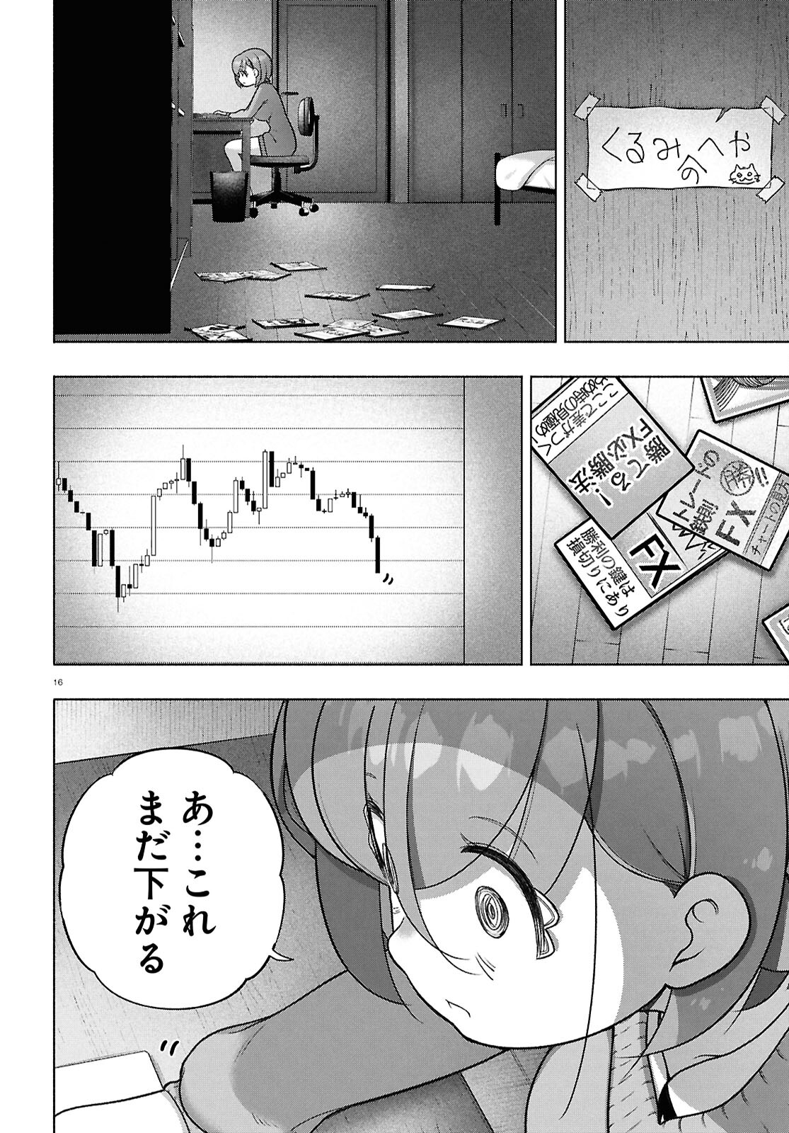 FX Senshi Kurumi-chan - Chapter 36 - Page 20