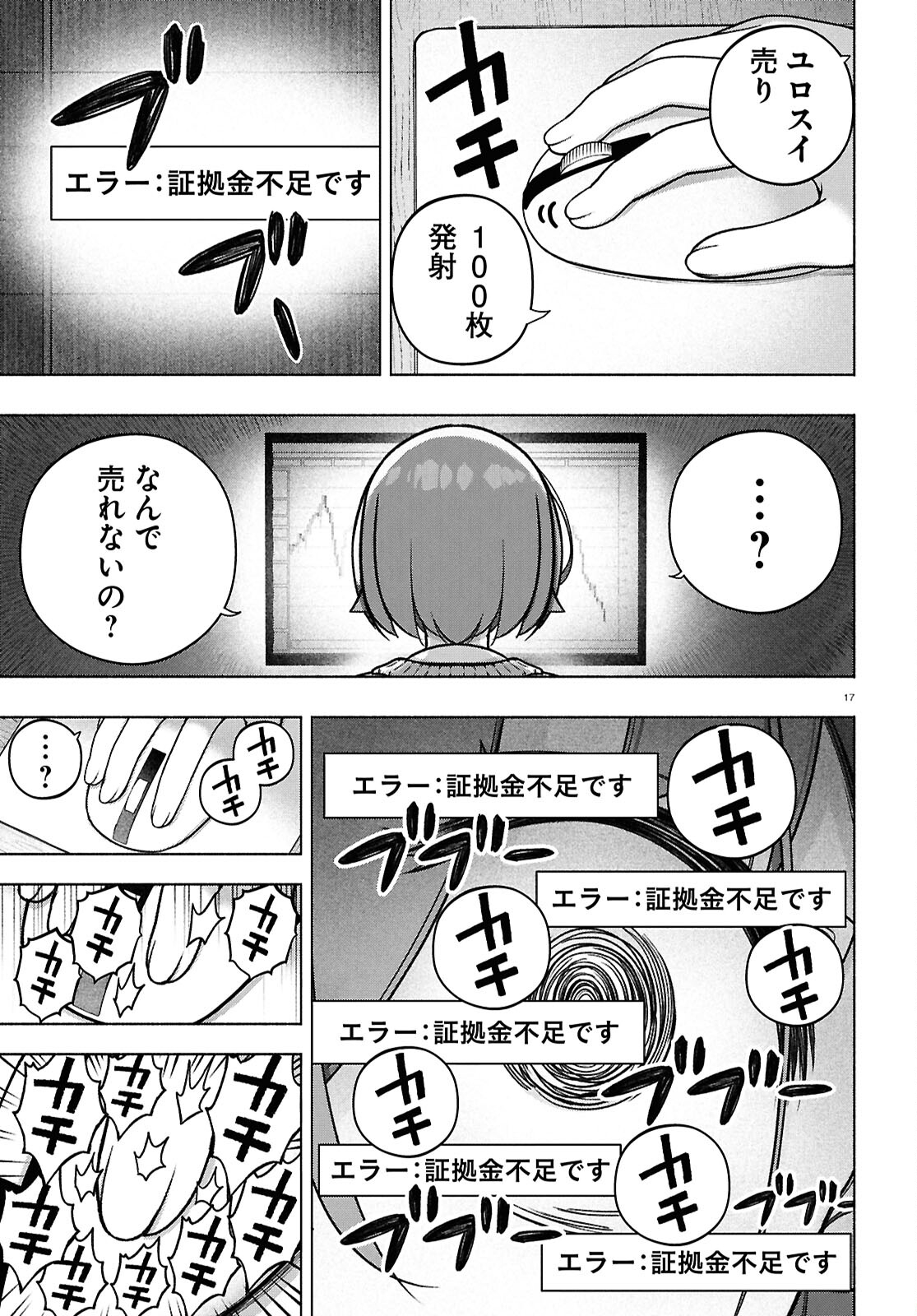 FX Senshi Kurumi-chan - Chapter 36 - Page 21