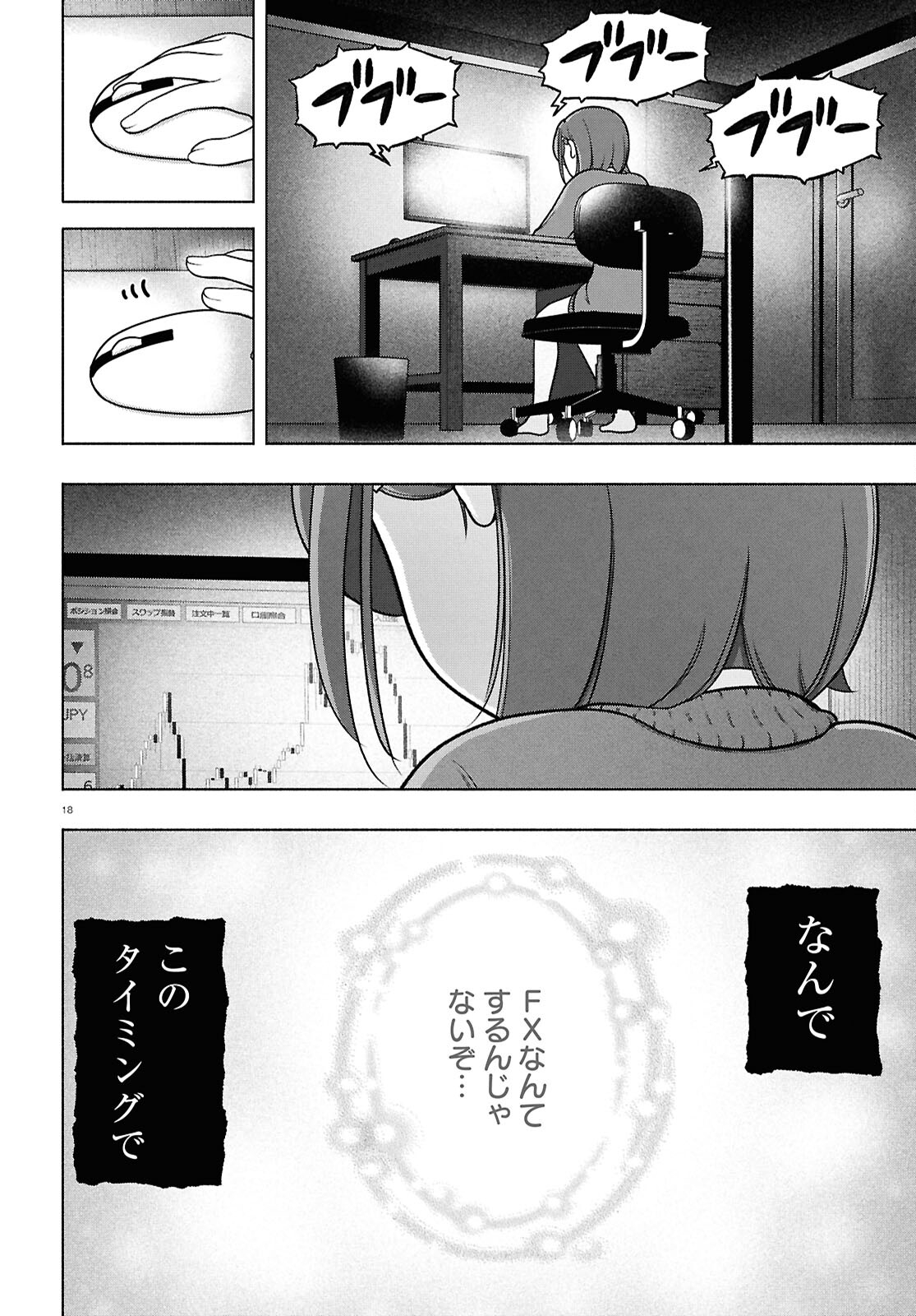 FX Senshi Kurumi-chan - Chapter 36 - Page 22