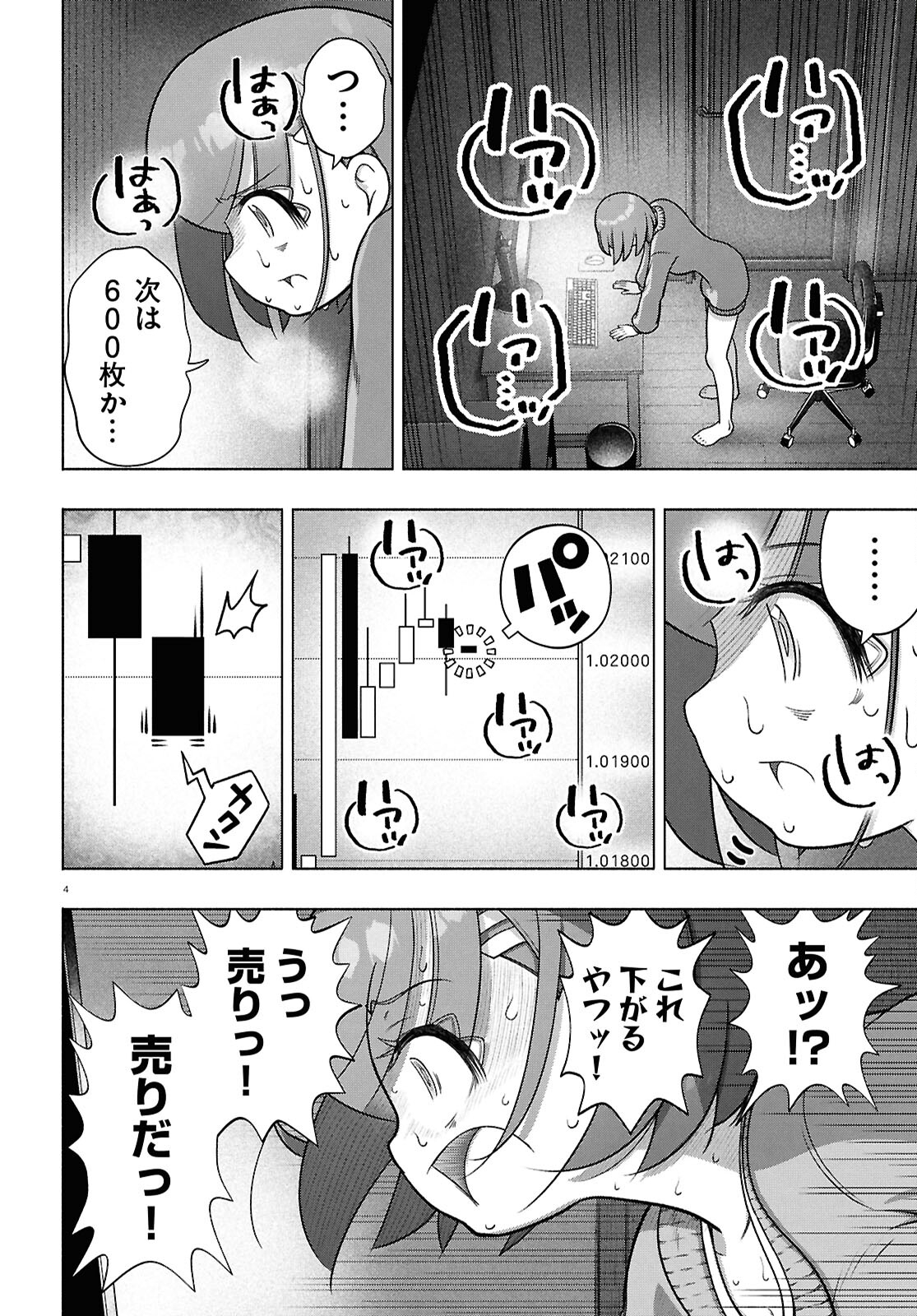 FX Senshi Kurumi-chan - Chapter 36 - Page 8
